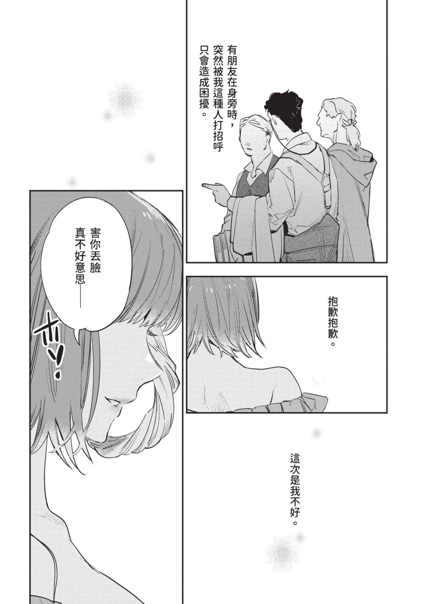 第7話