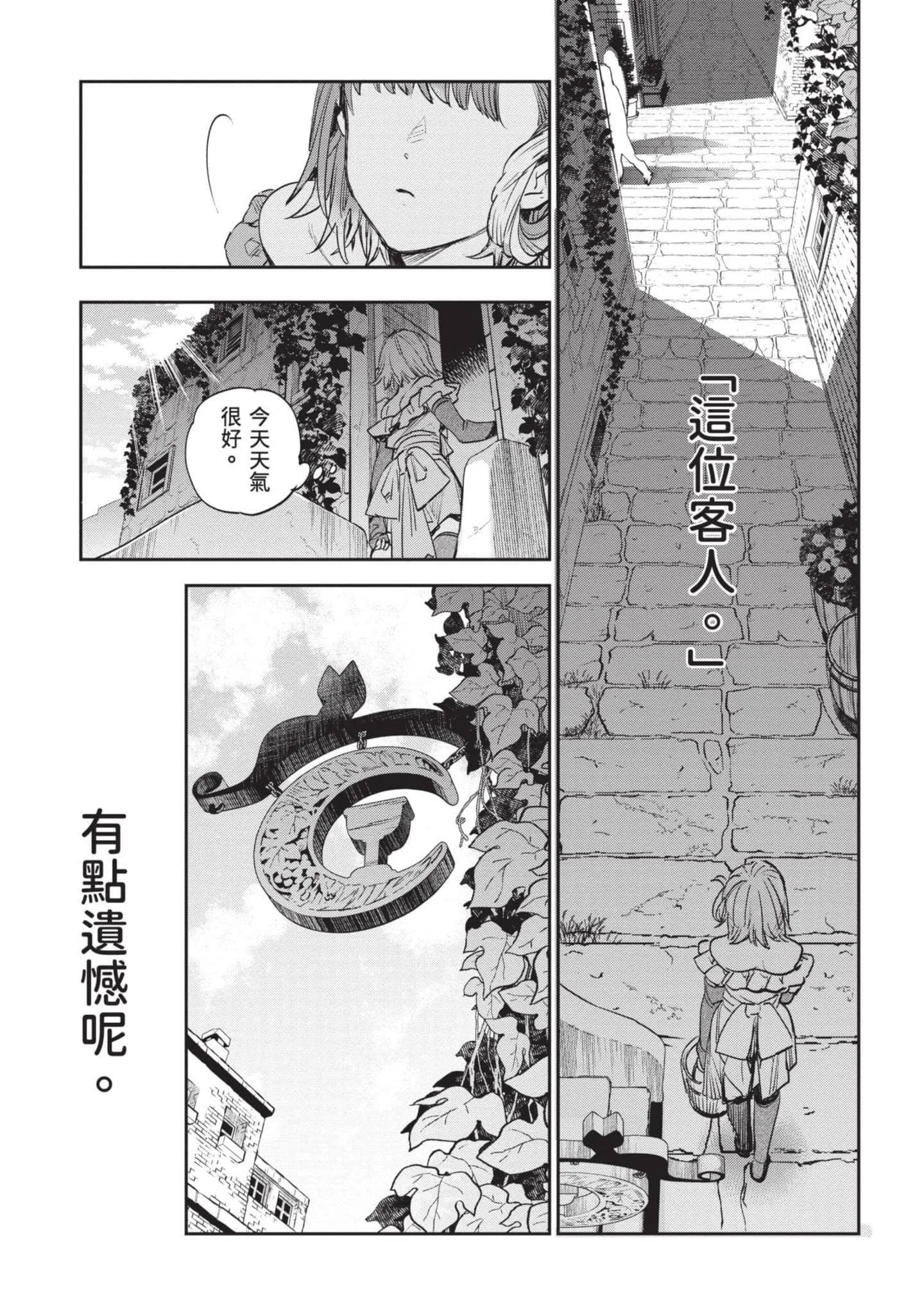 第7話