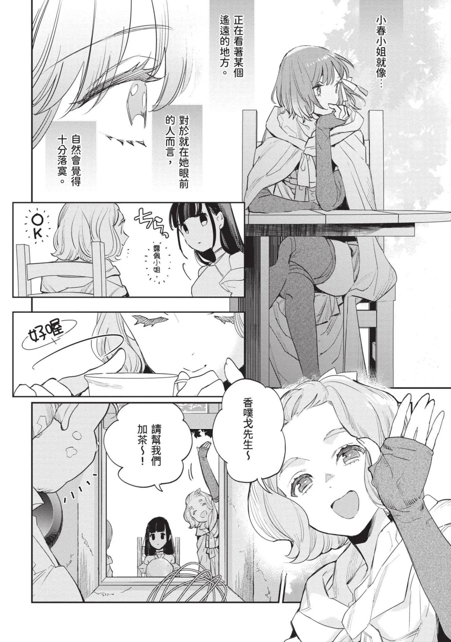 第7話