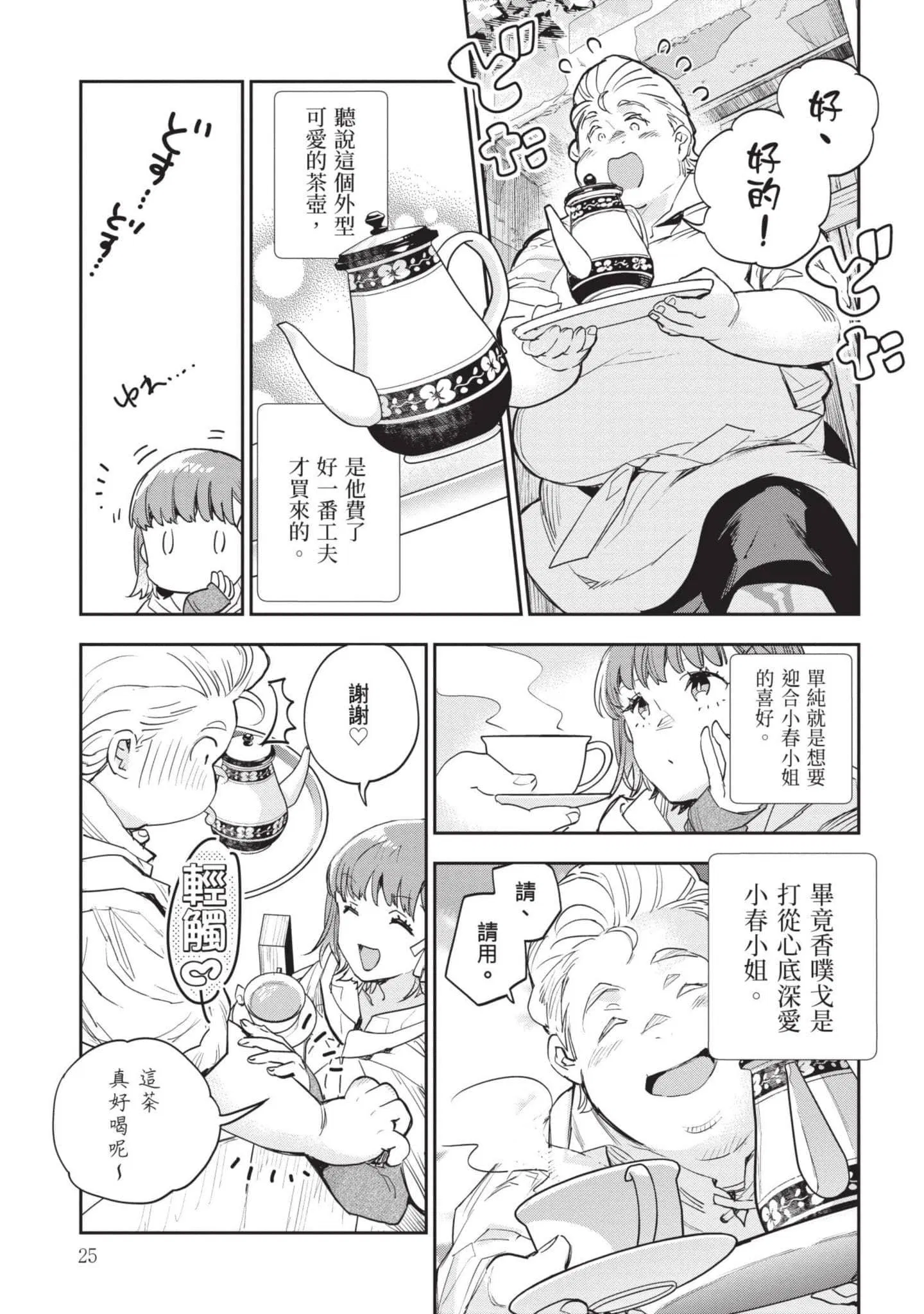 第7話