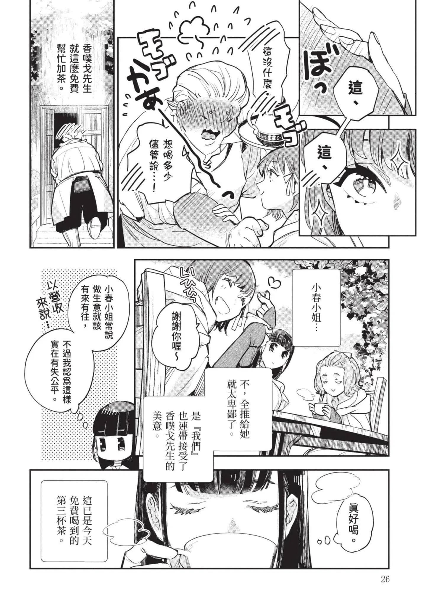 第7話