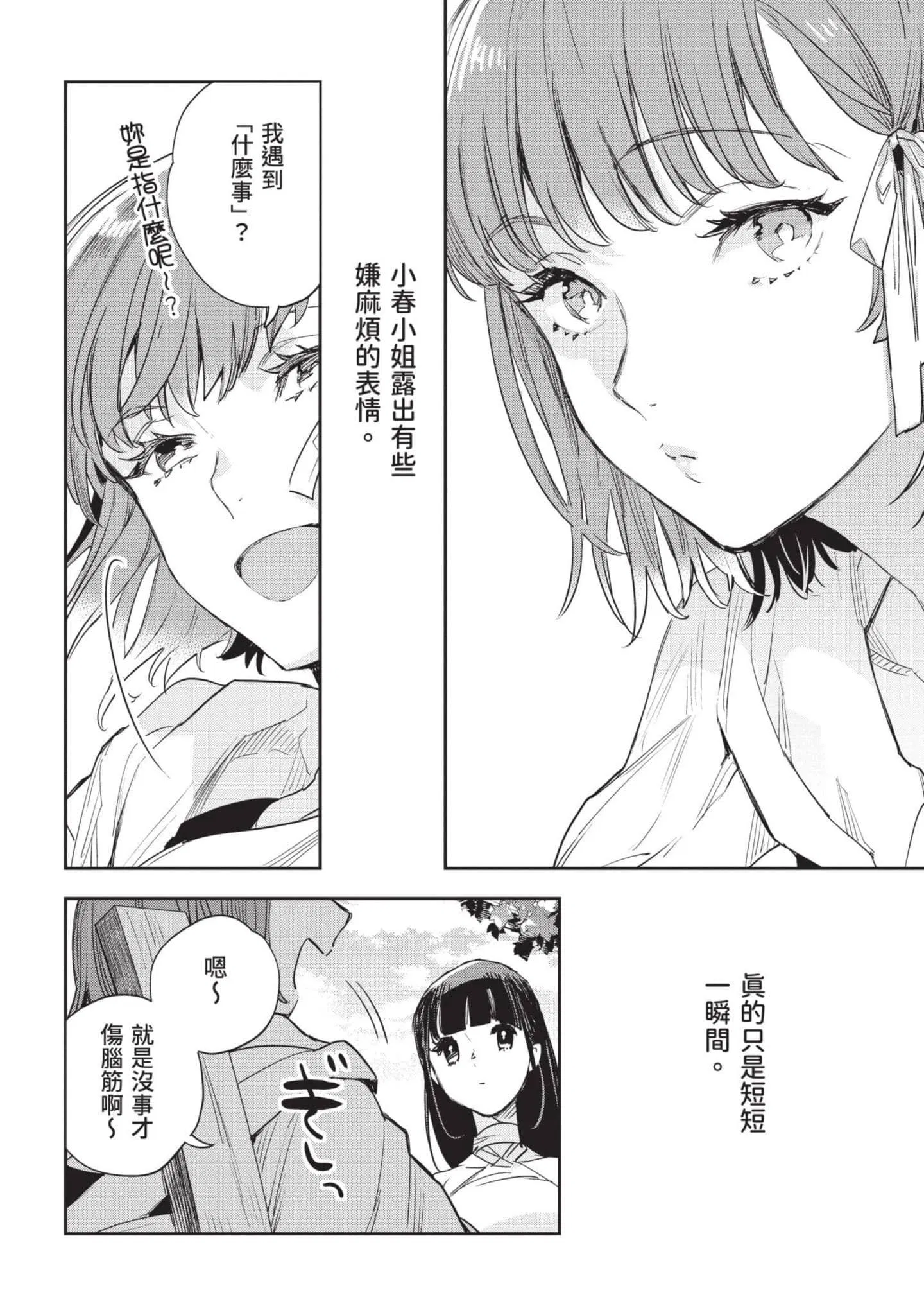 第7話