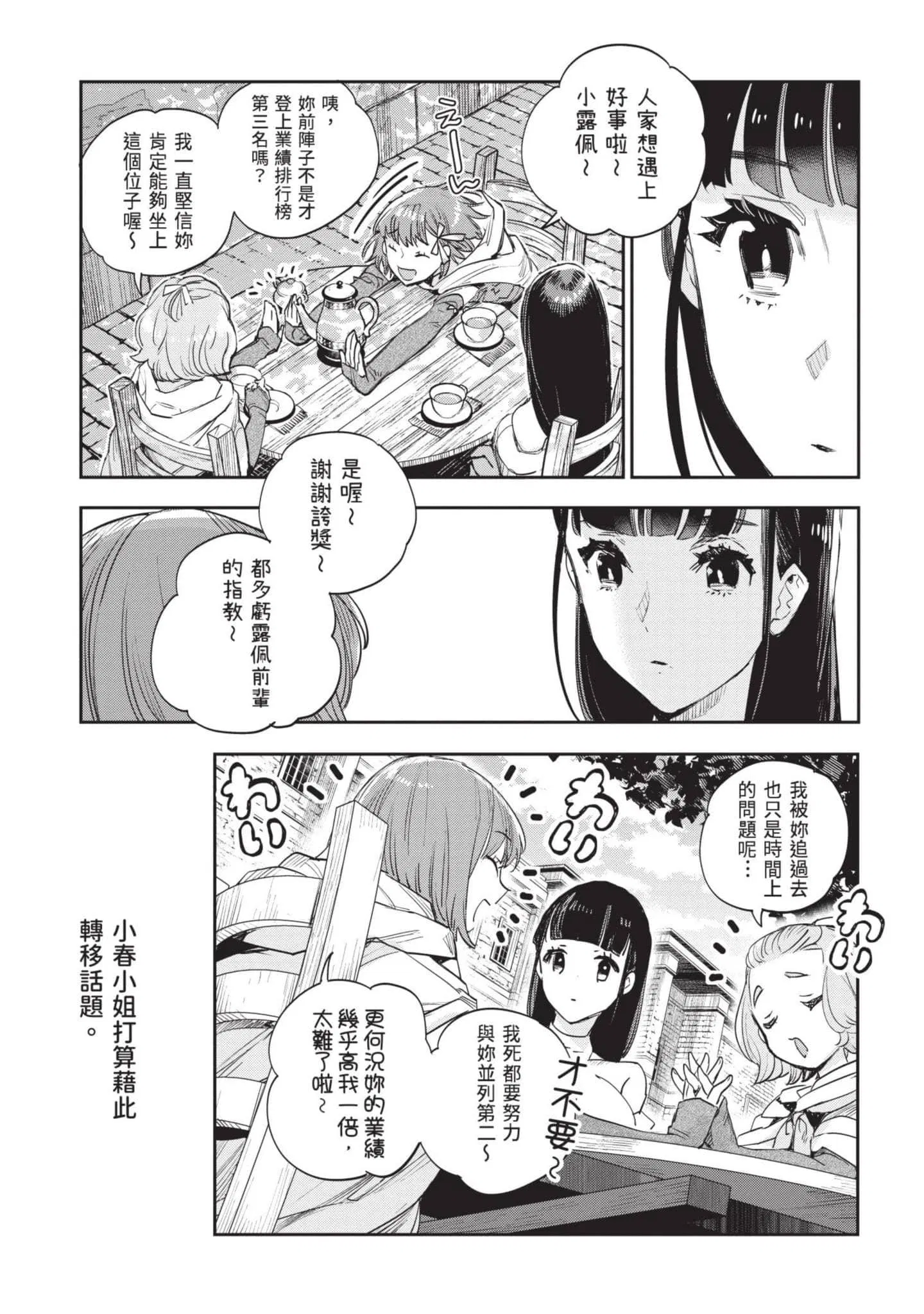 第7話
