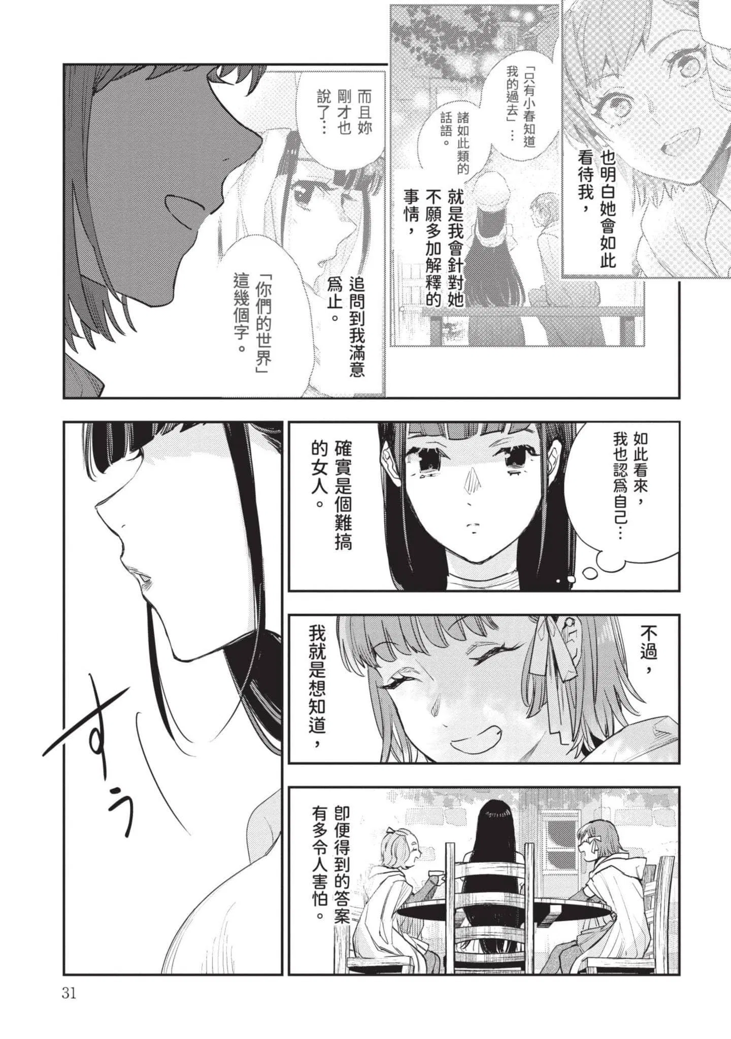 第7話