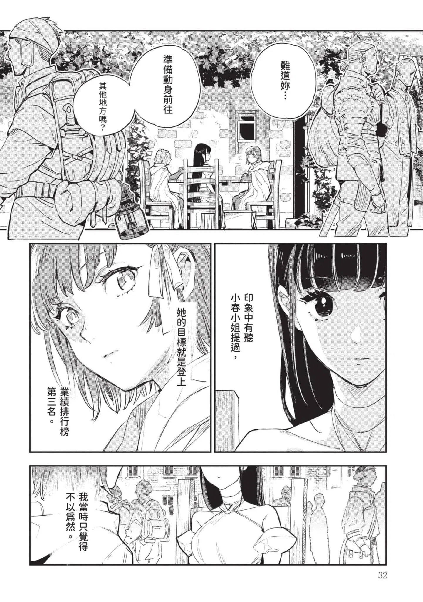 第7話