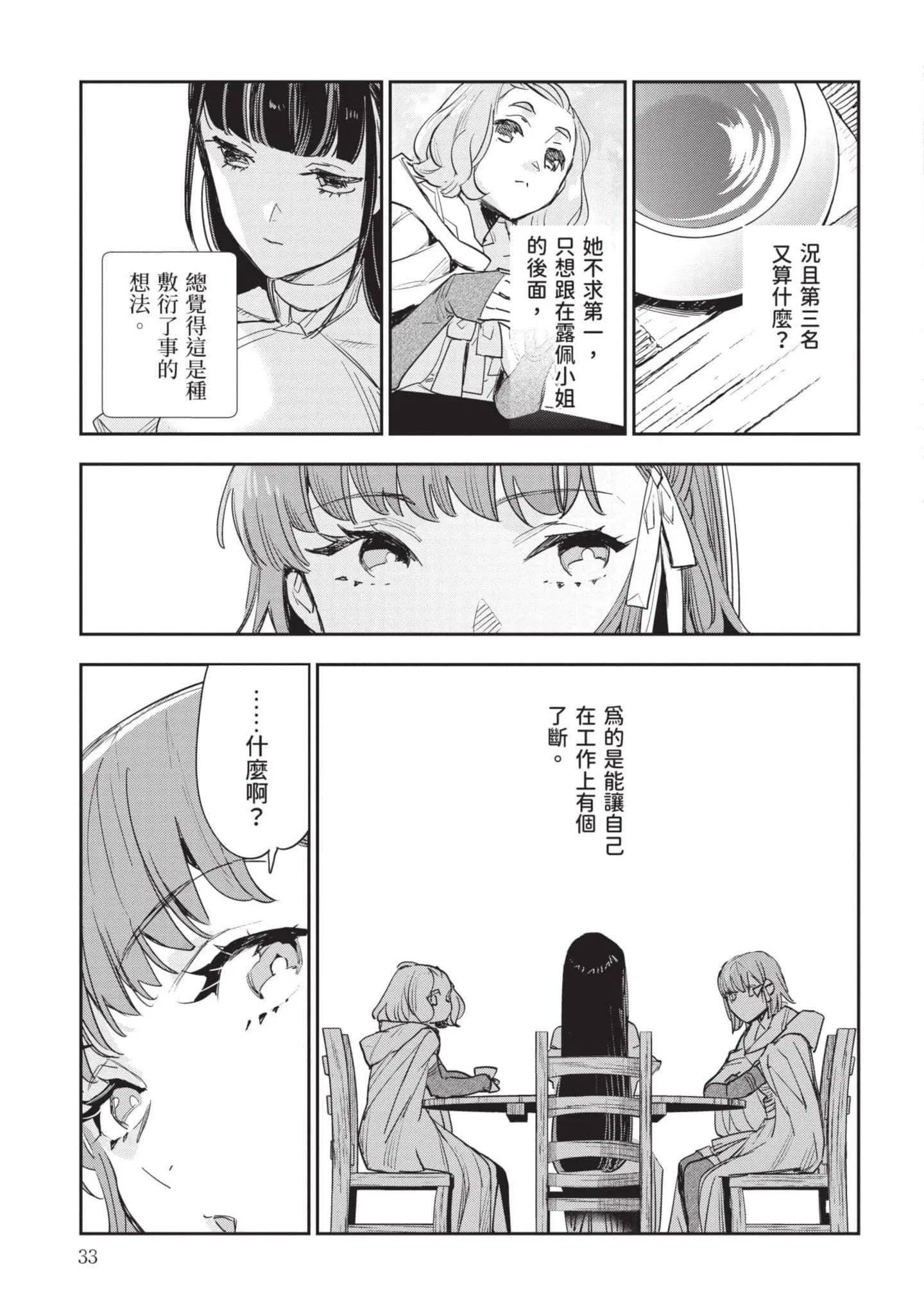 第7話