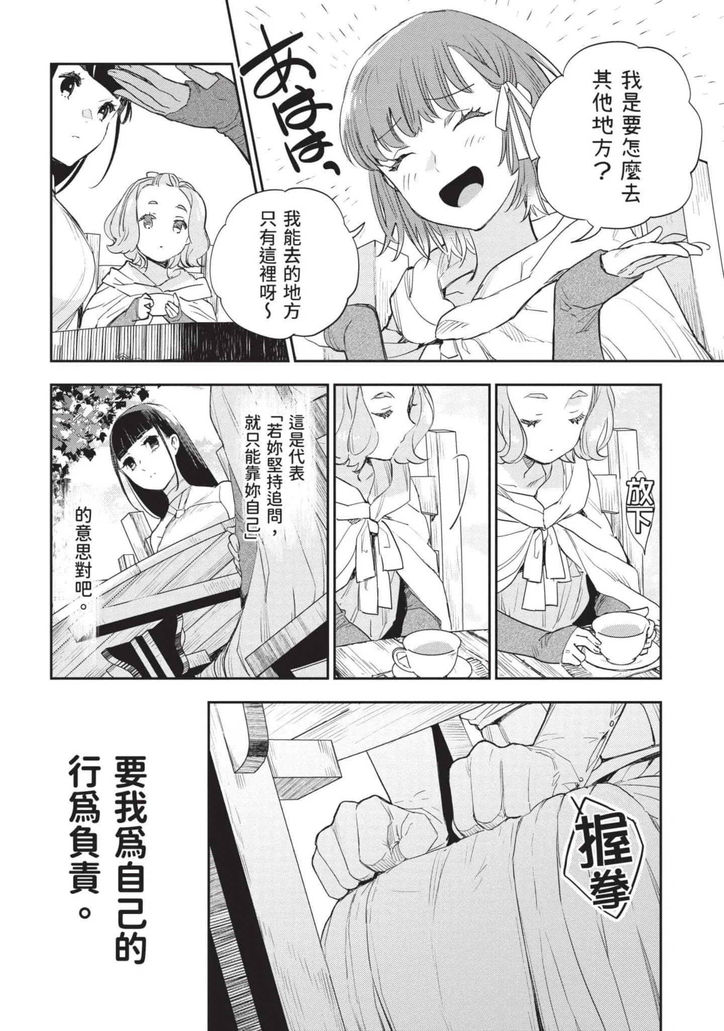 第7話