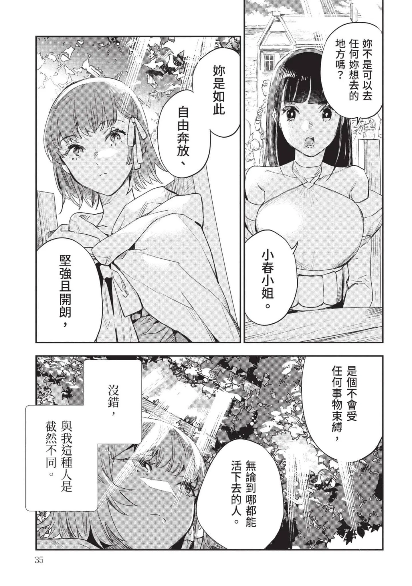 第7話