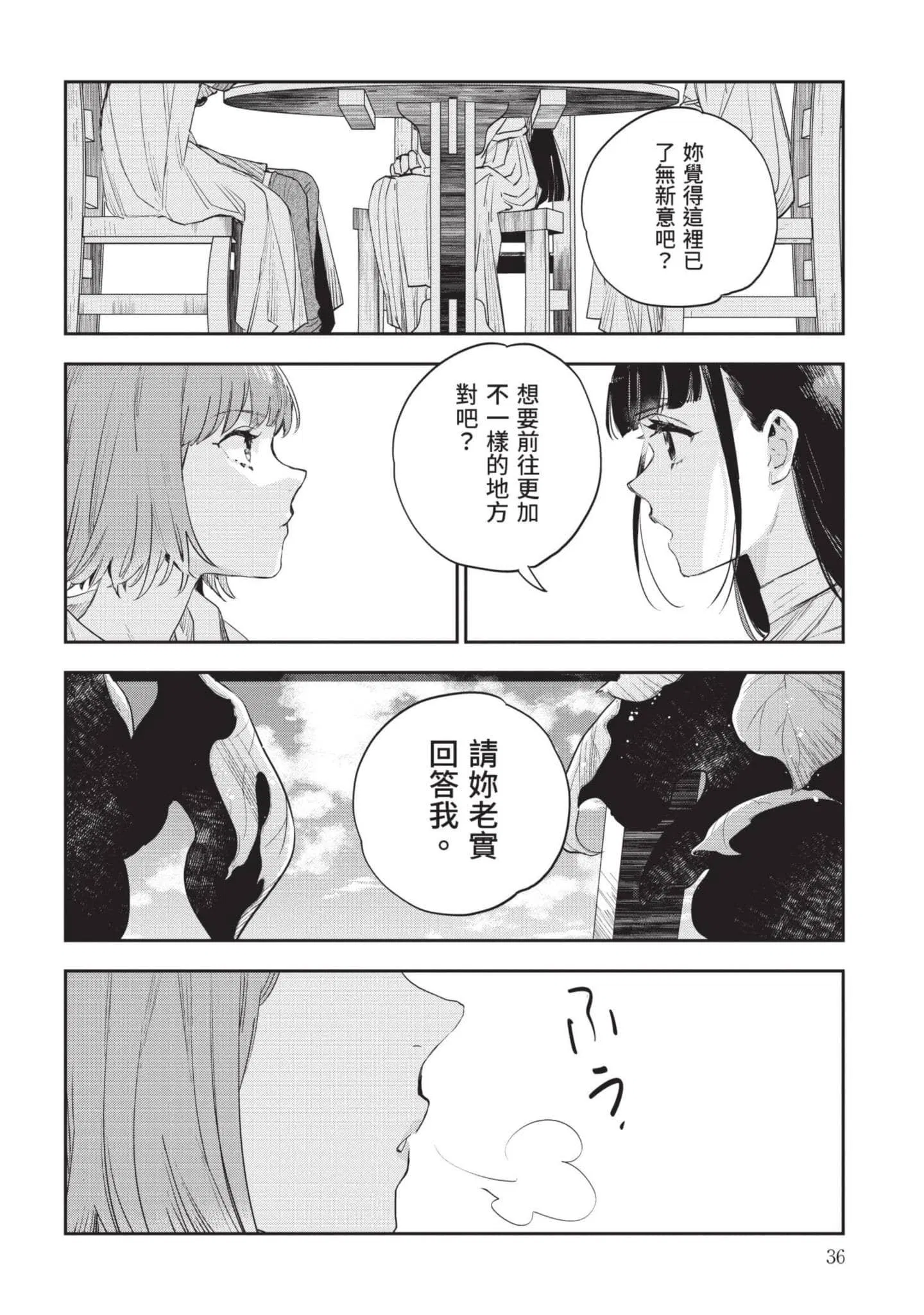 第7話