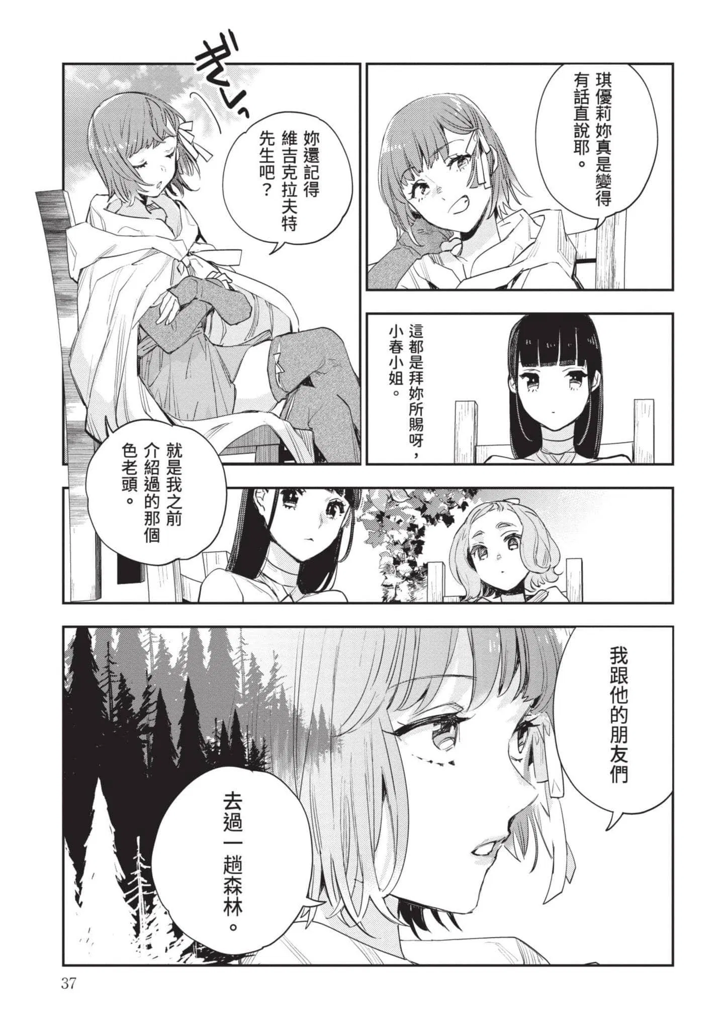 第7話