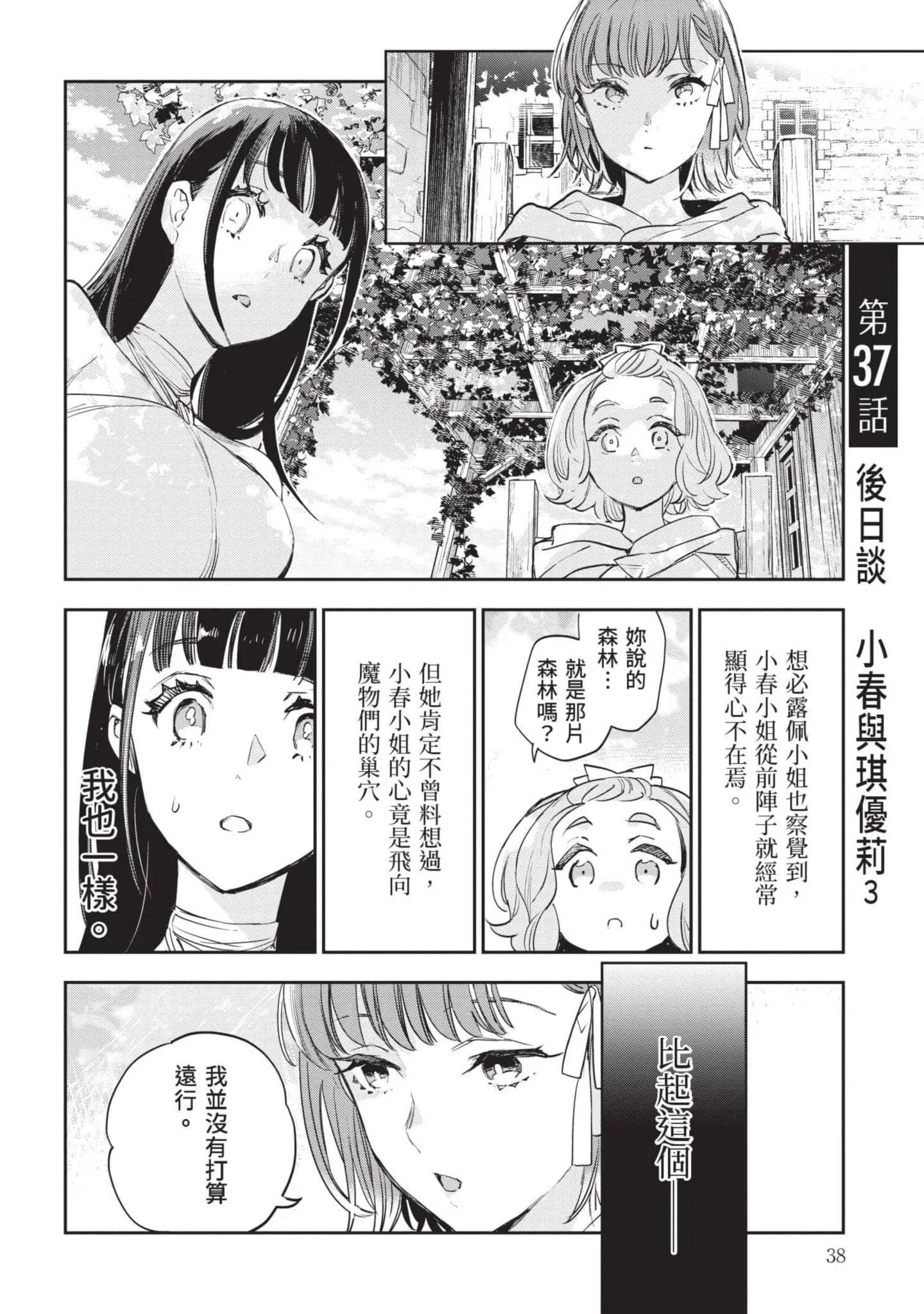 第7話