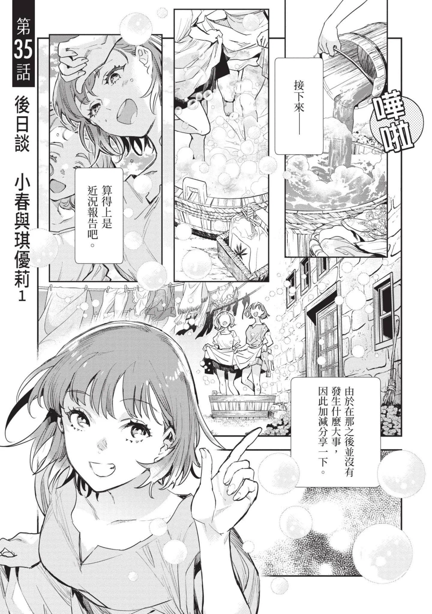 第7話