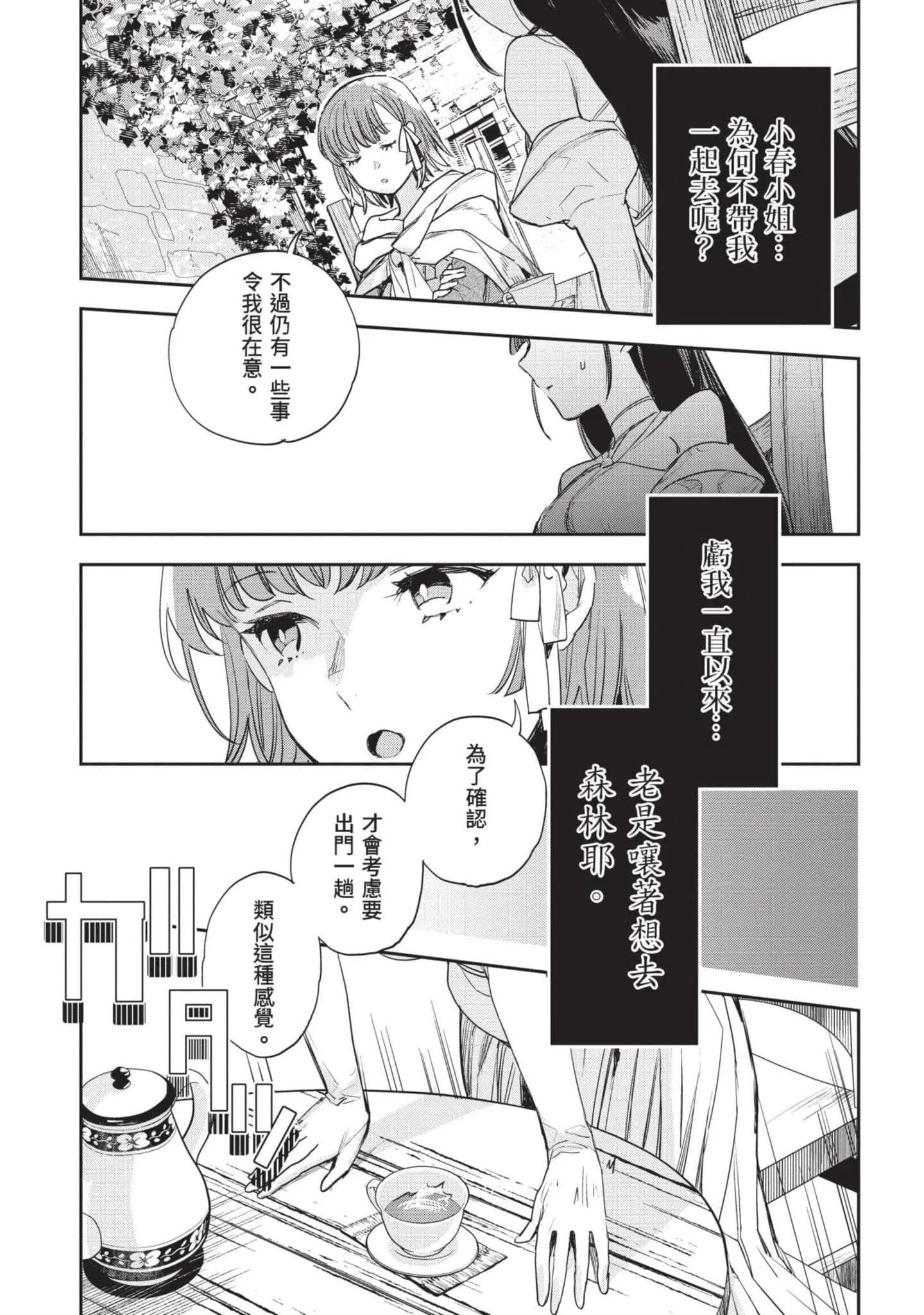 第7話