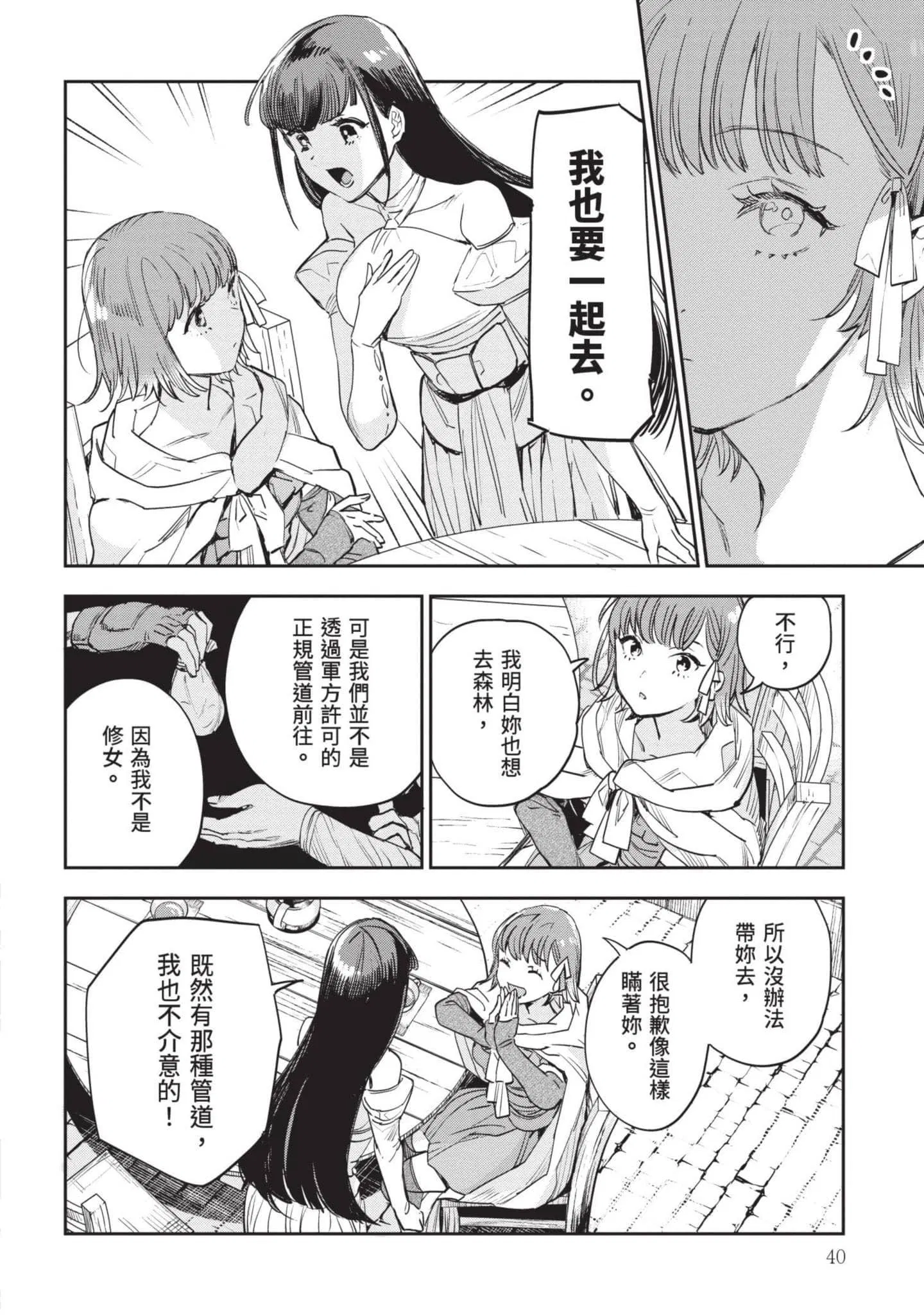 第7話