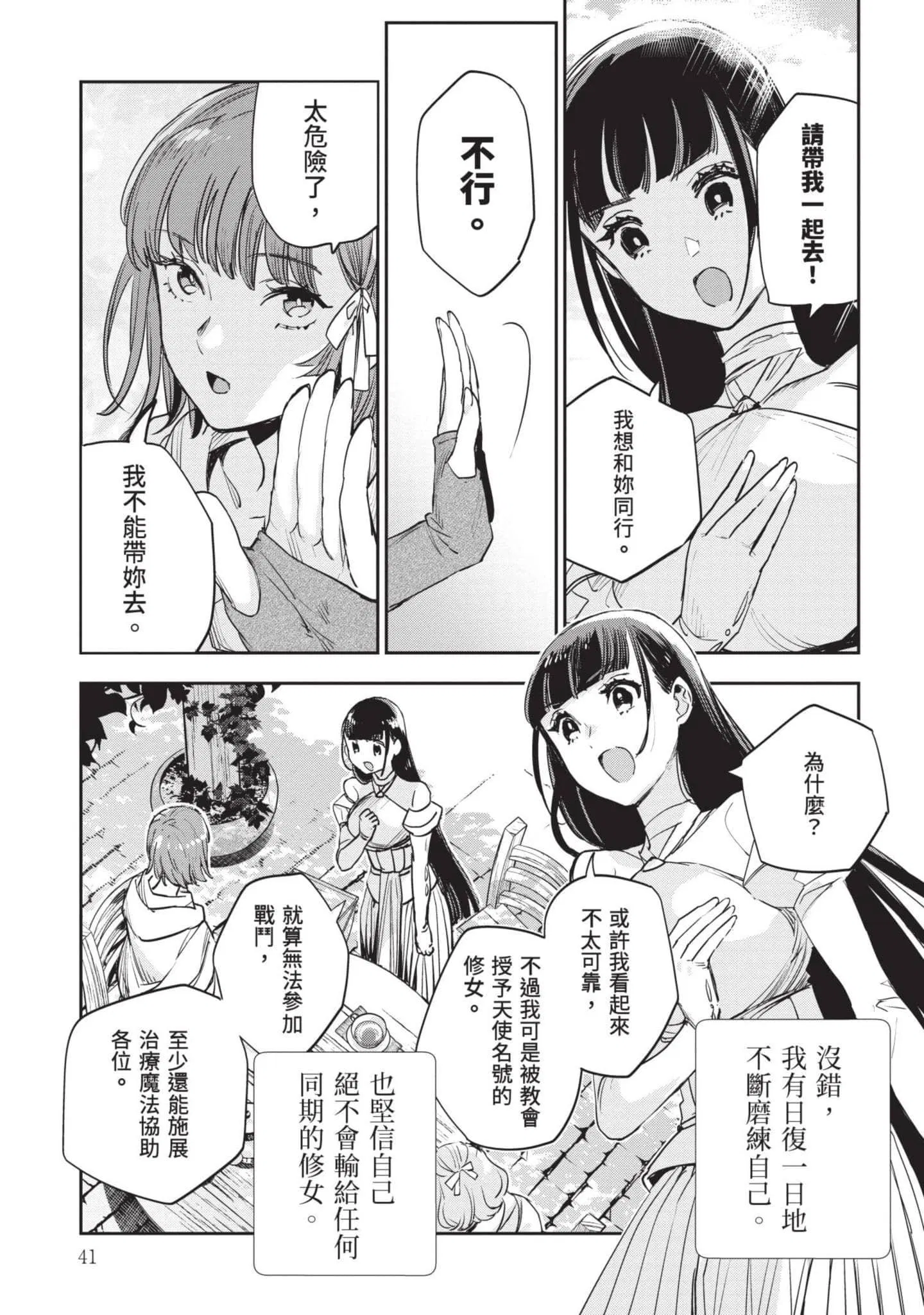 第7話