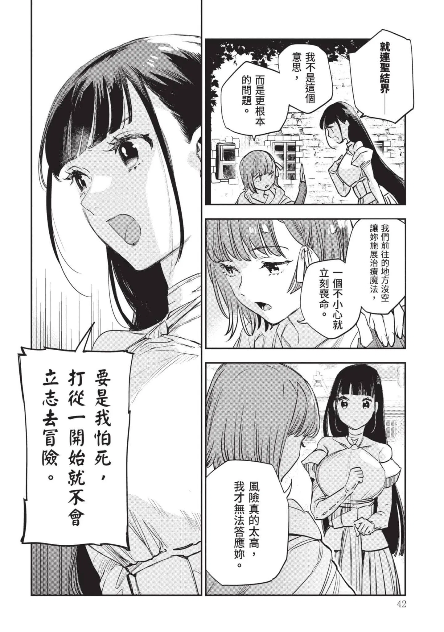 第7話