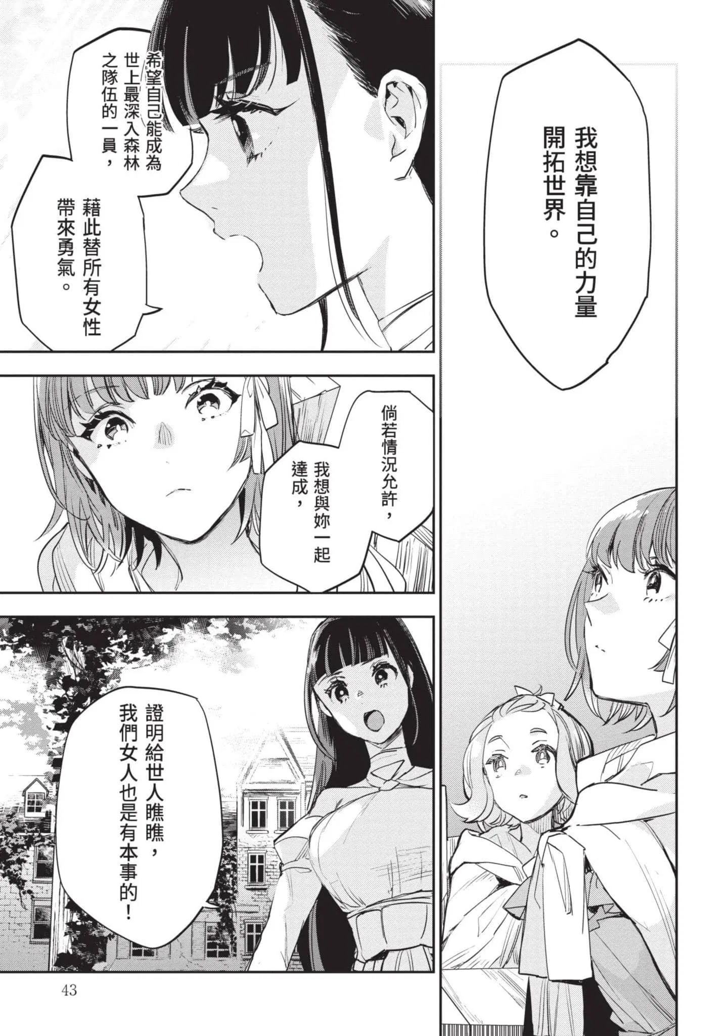 第7話