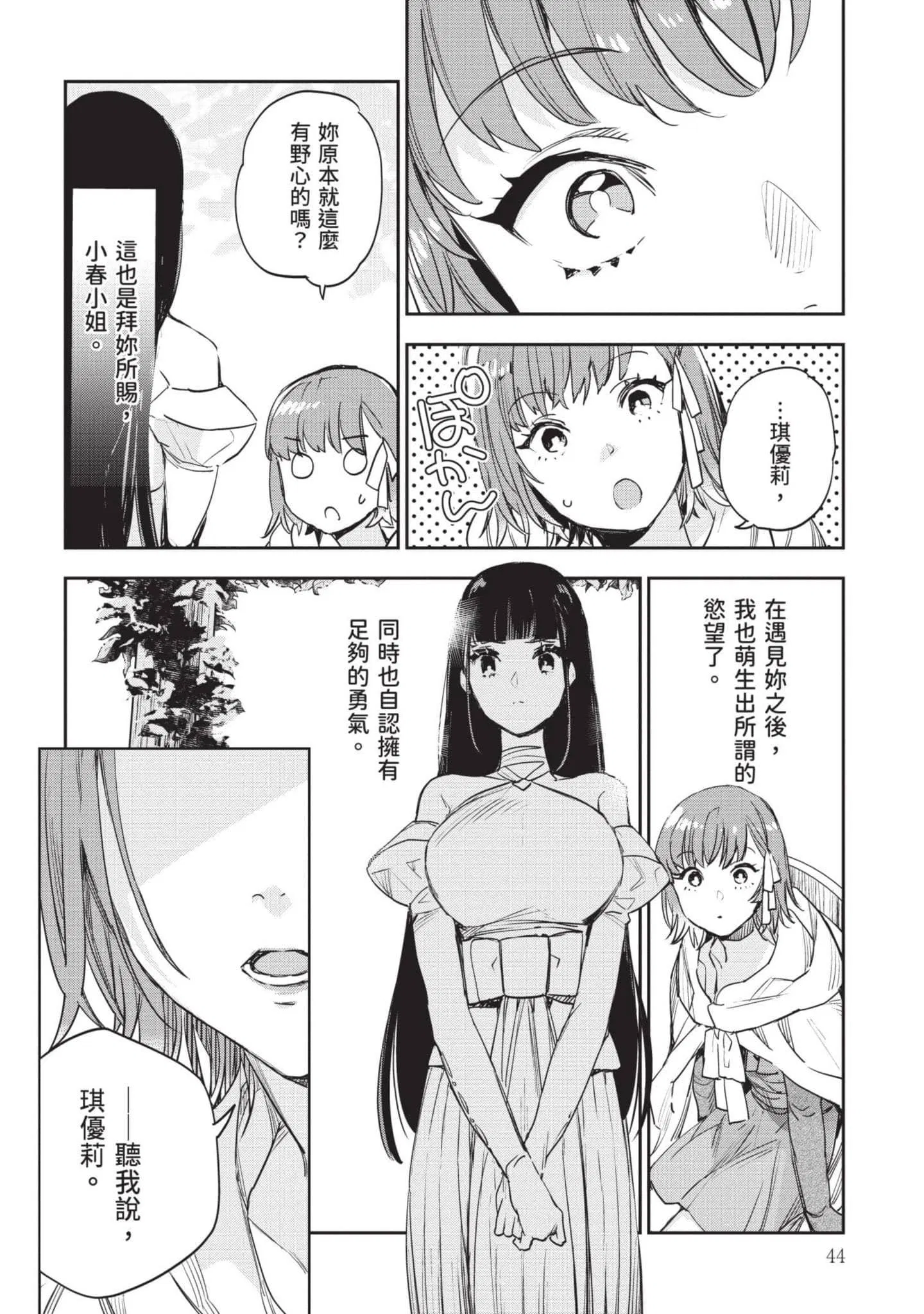 第7話