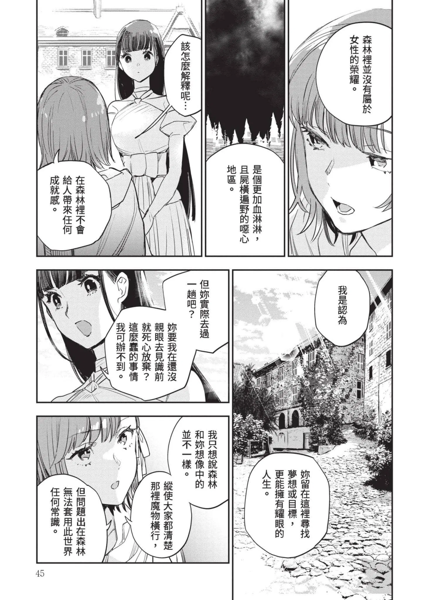 第7話