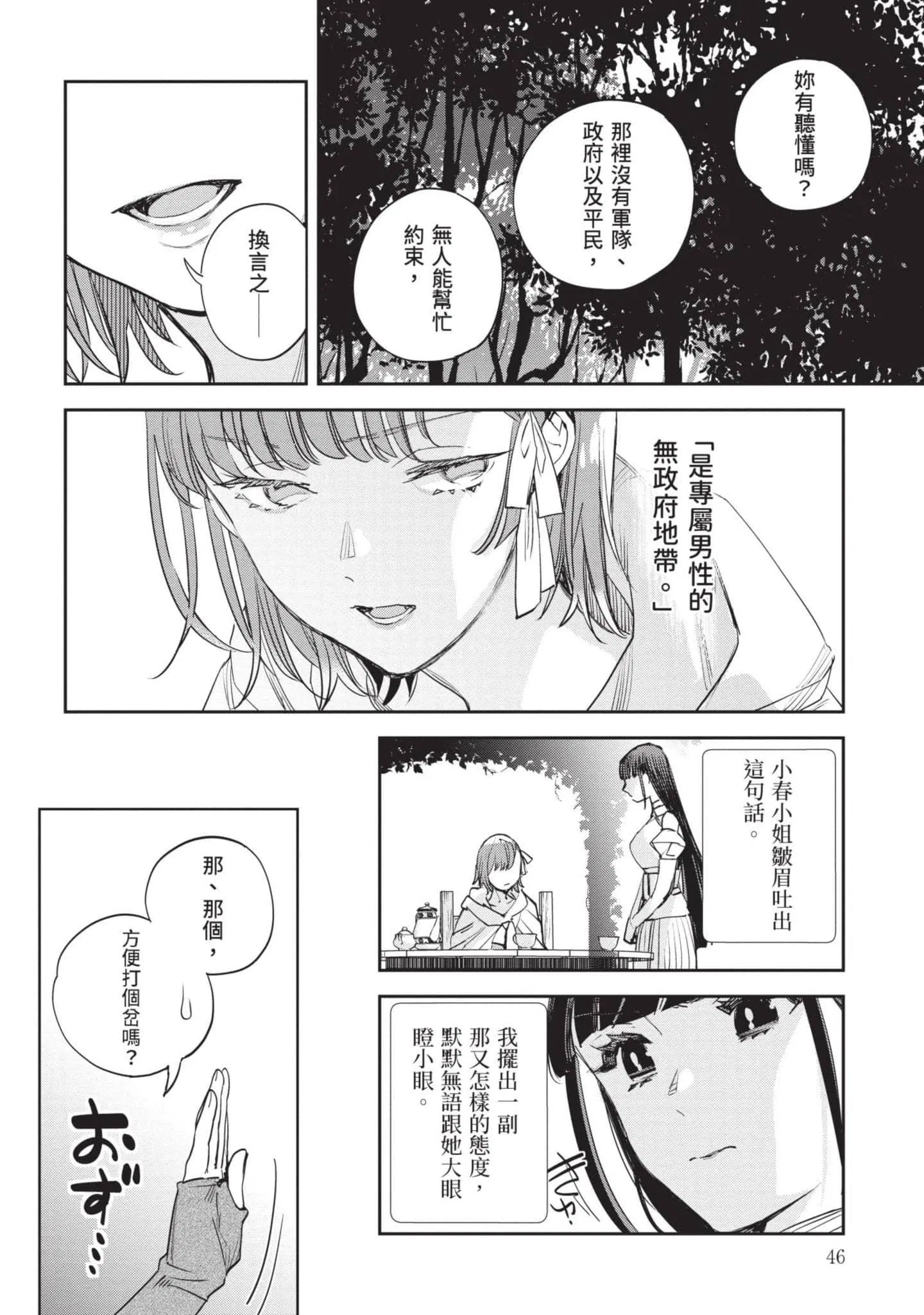 第7話