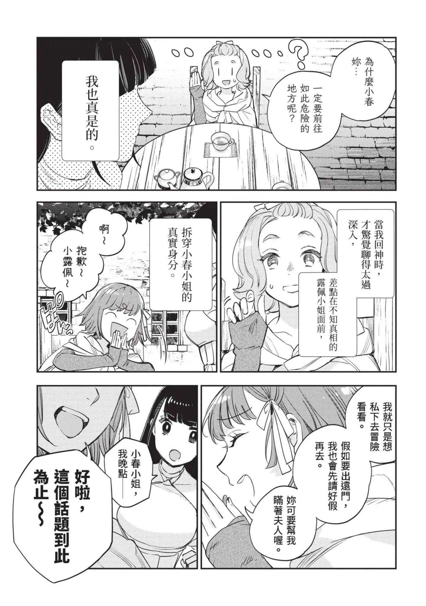 第7話