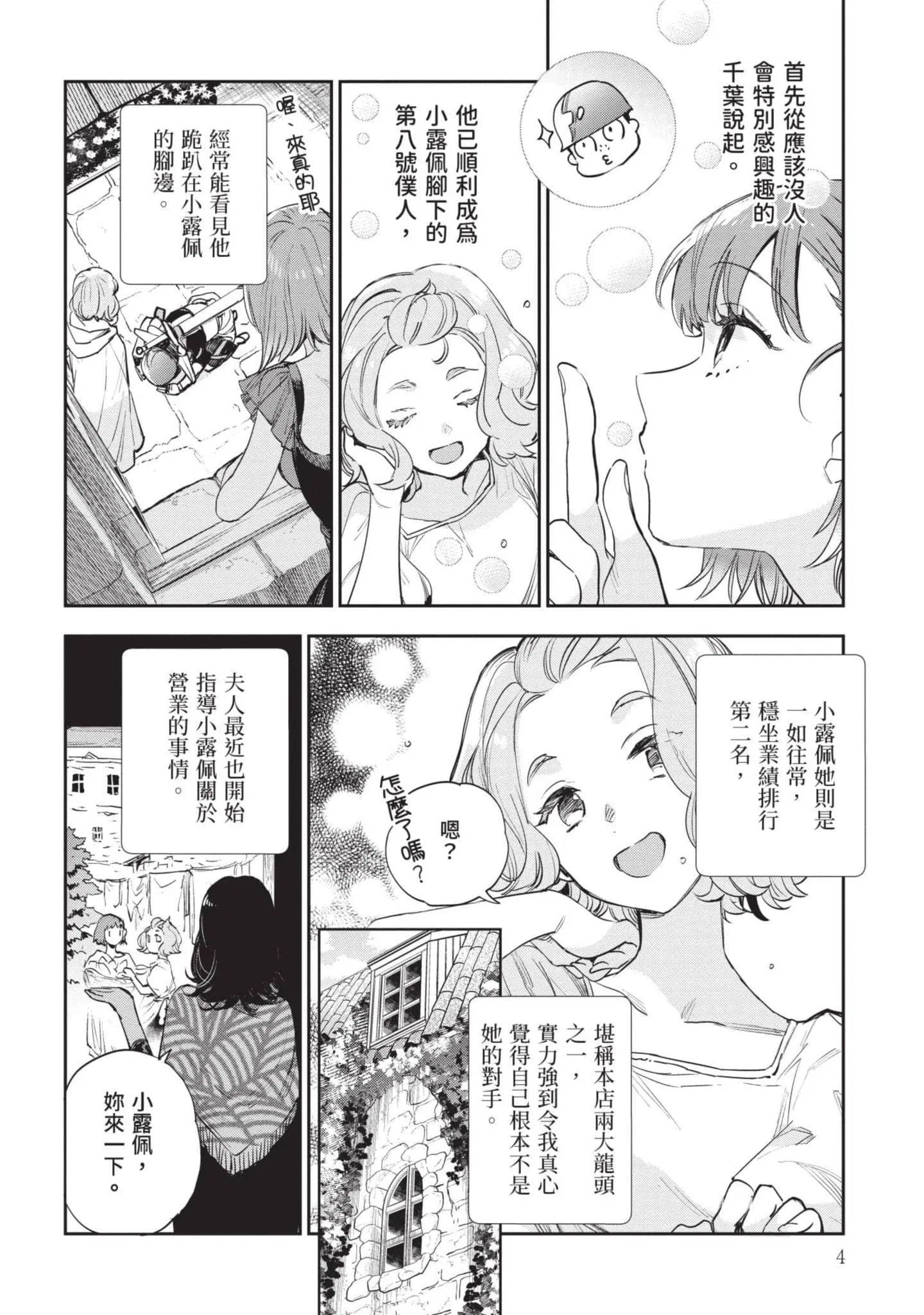 第7話