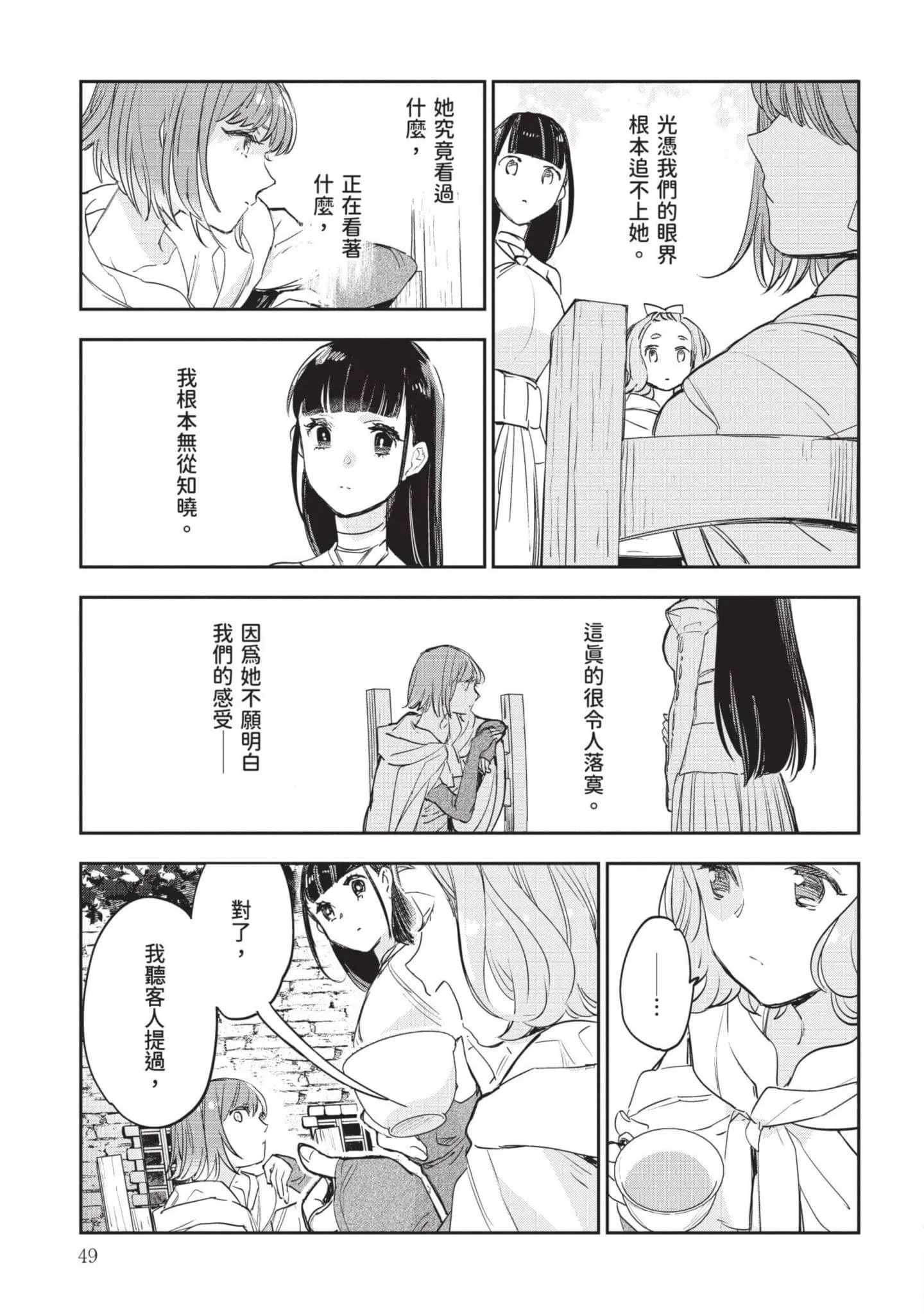 第7話