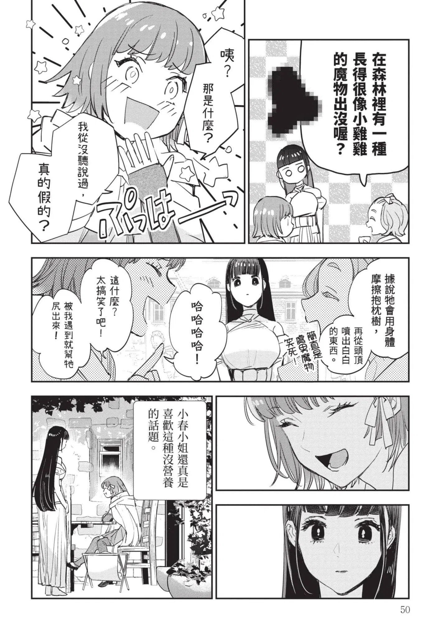 第7話