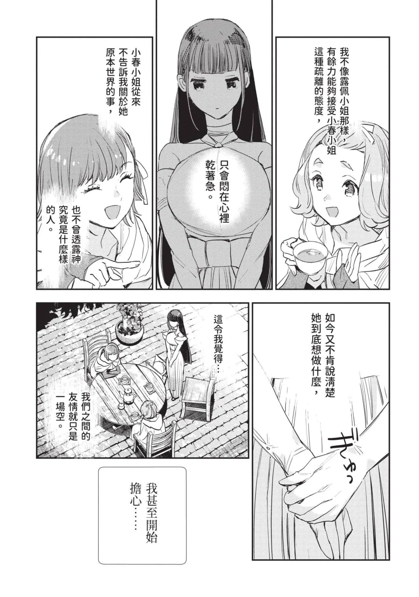 第7話