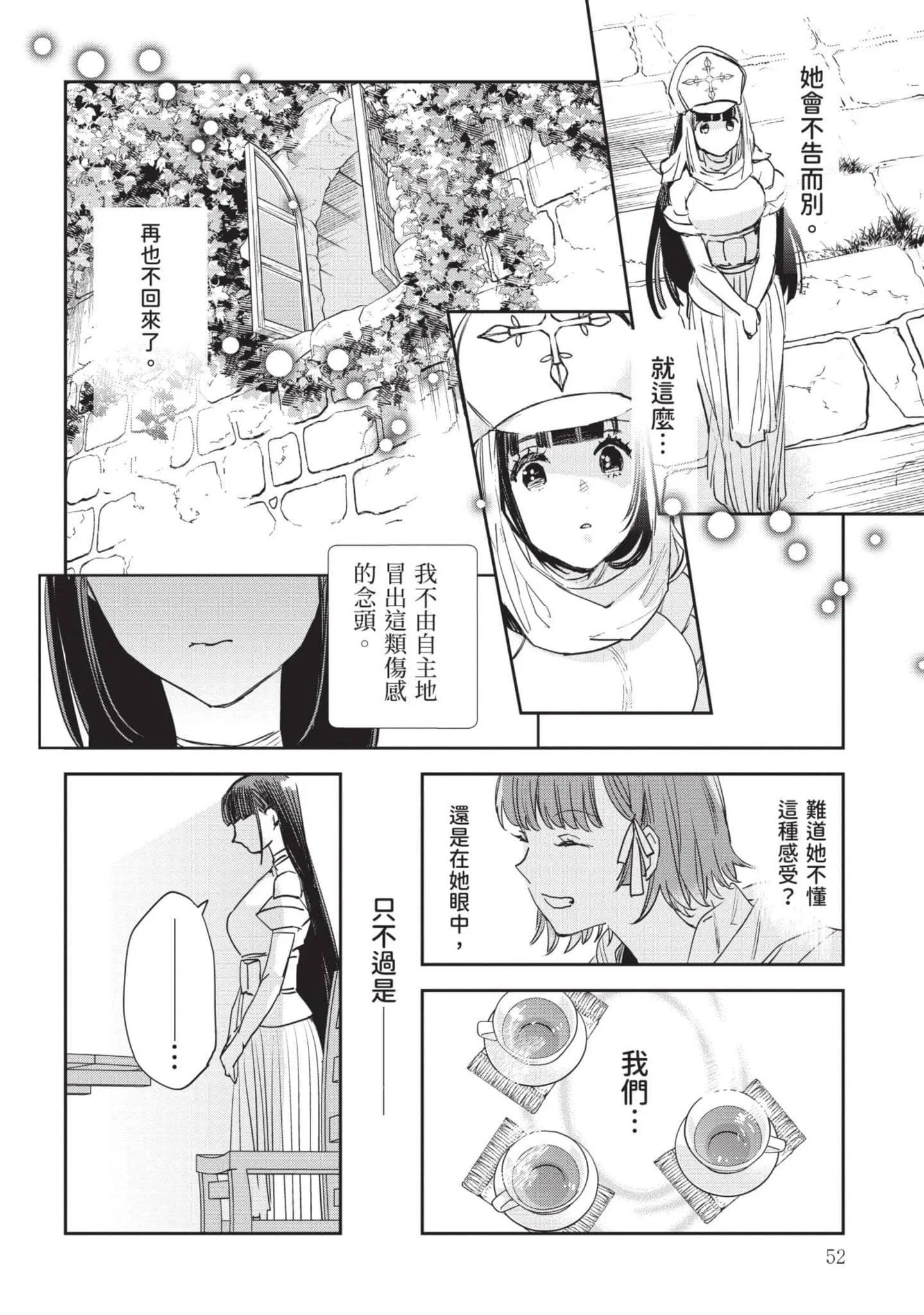 第7話