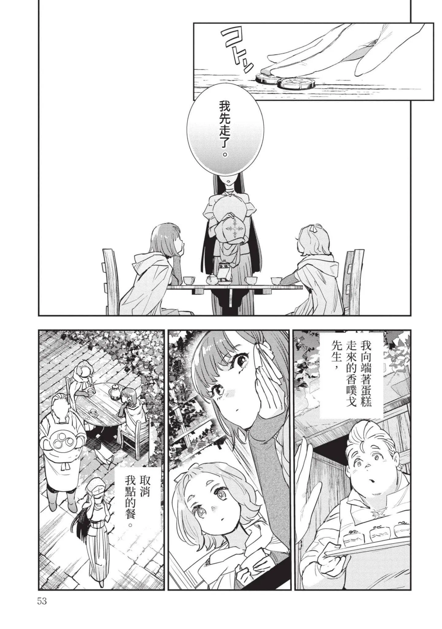 第7話