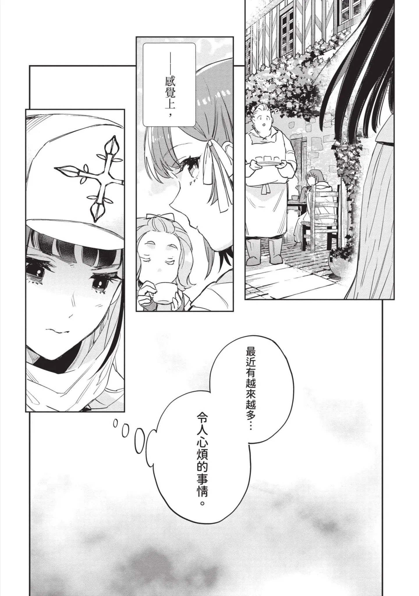 第7話