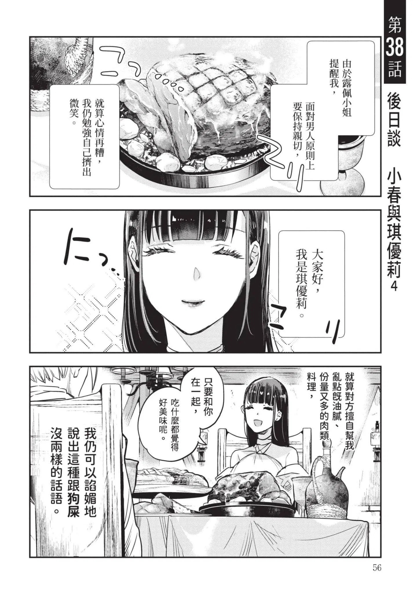 第7話