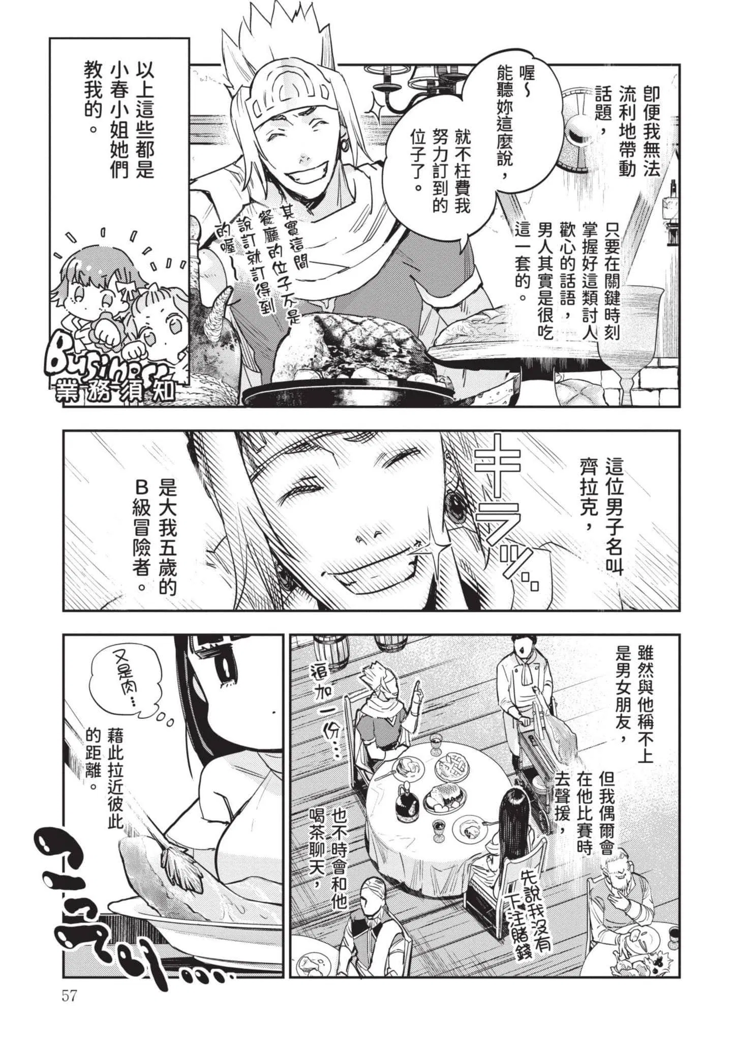 第7話