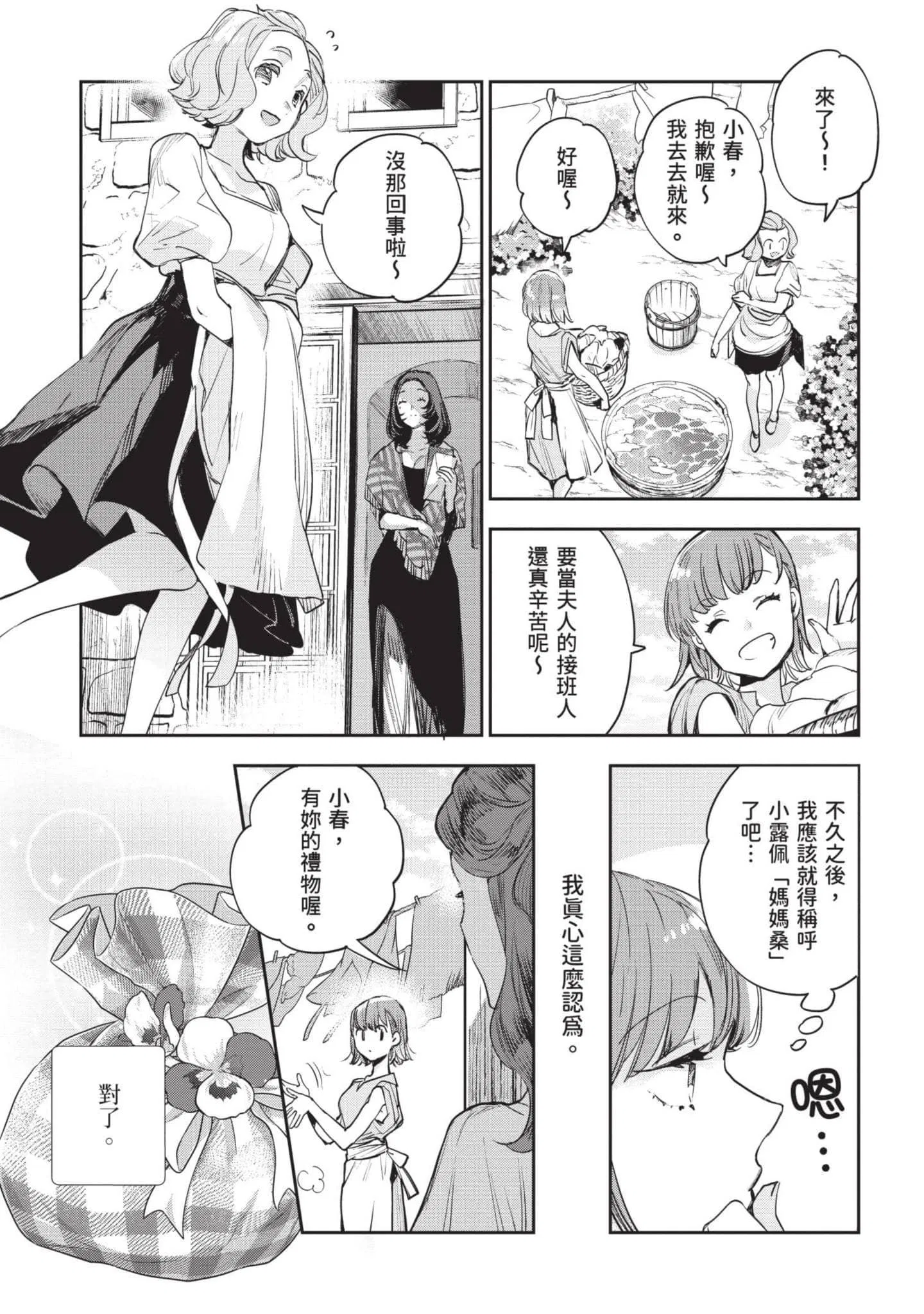 第7話