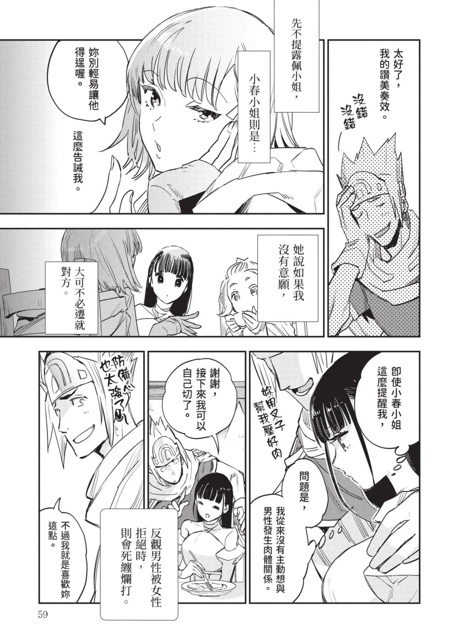 第7話