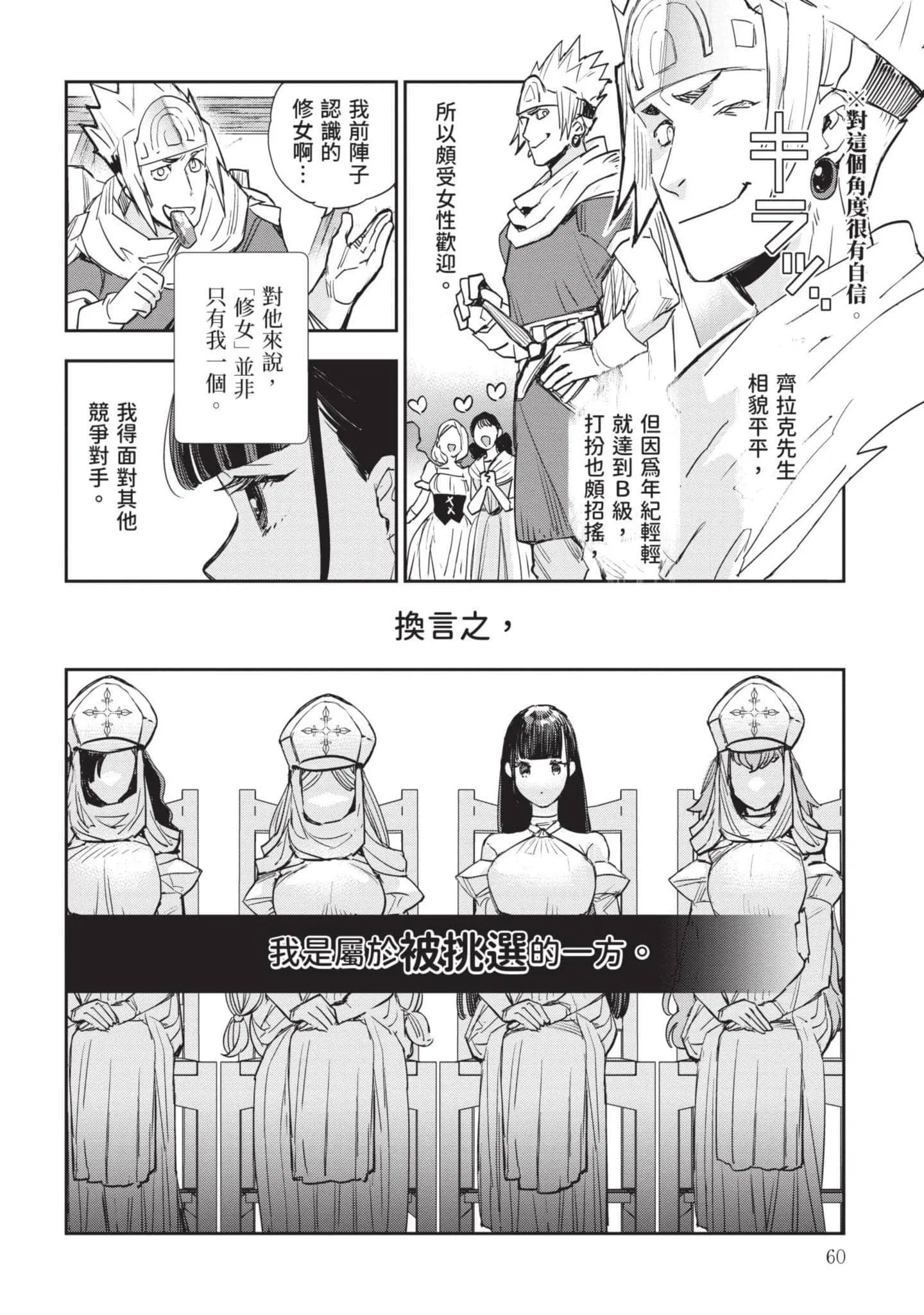 第7話