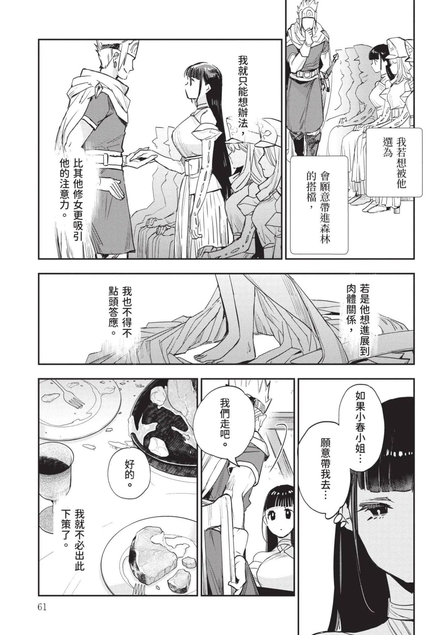 第7話