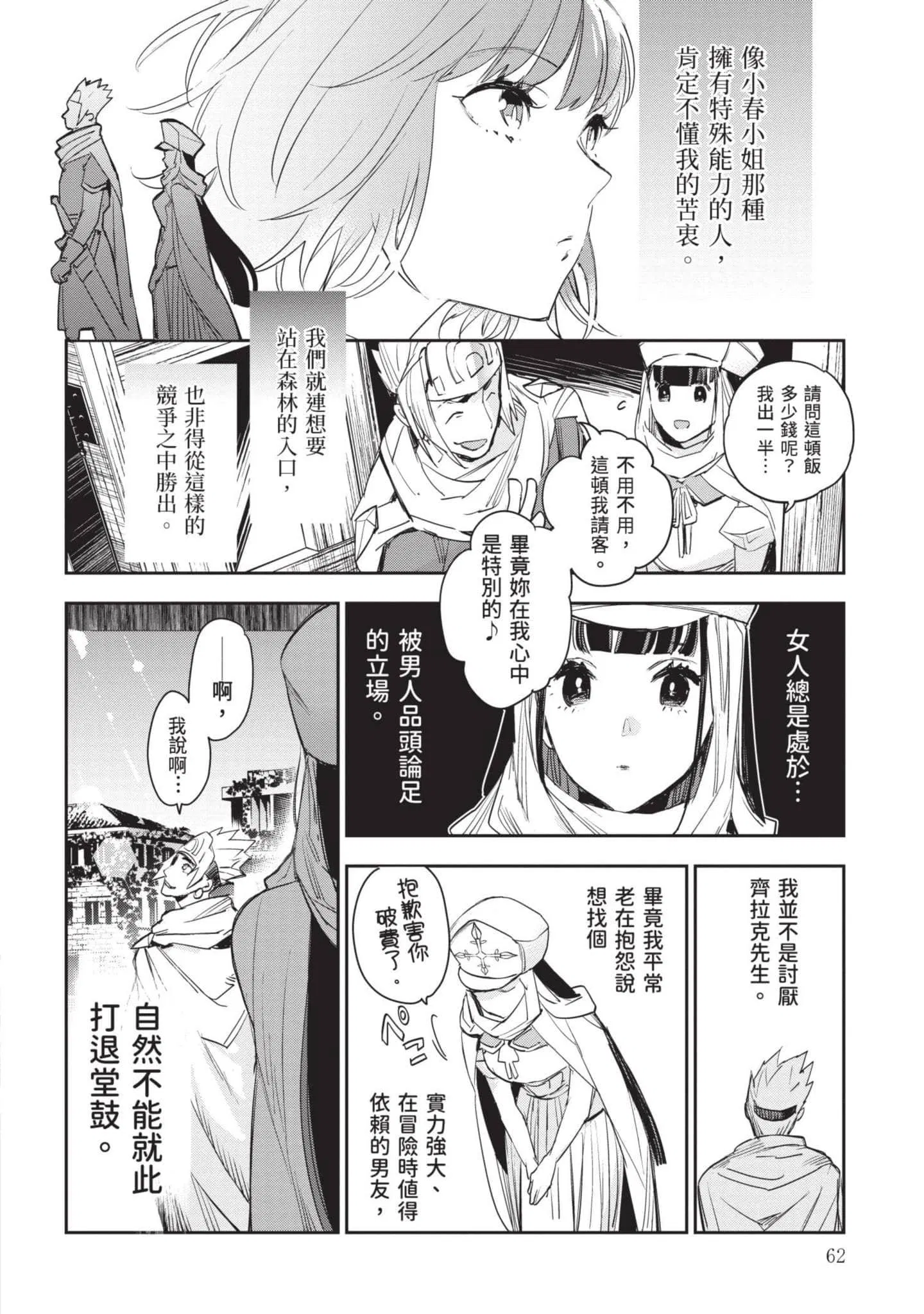 第7話