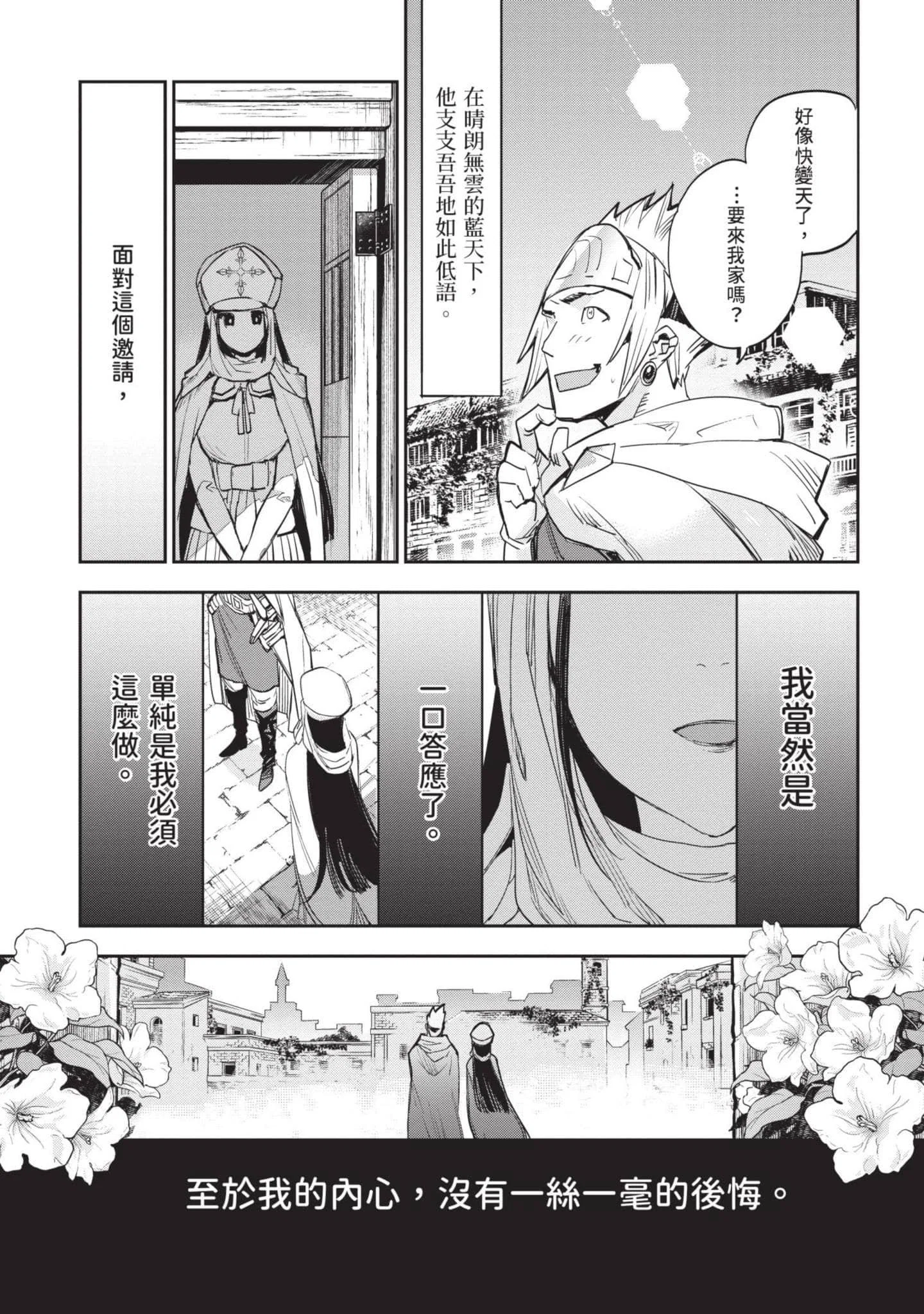 第7話
