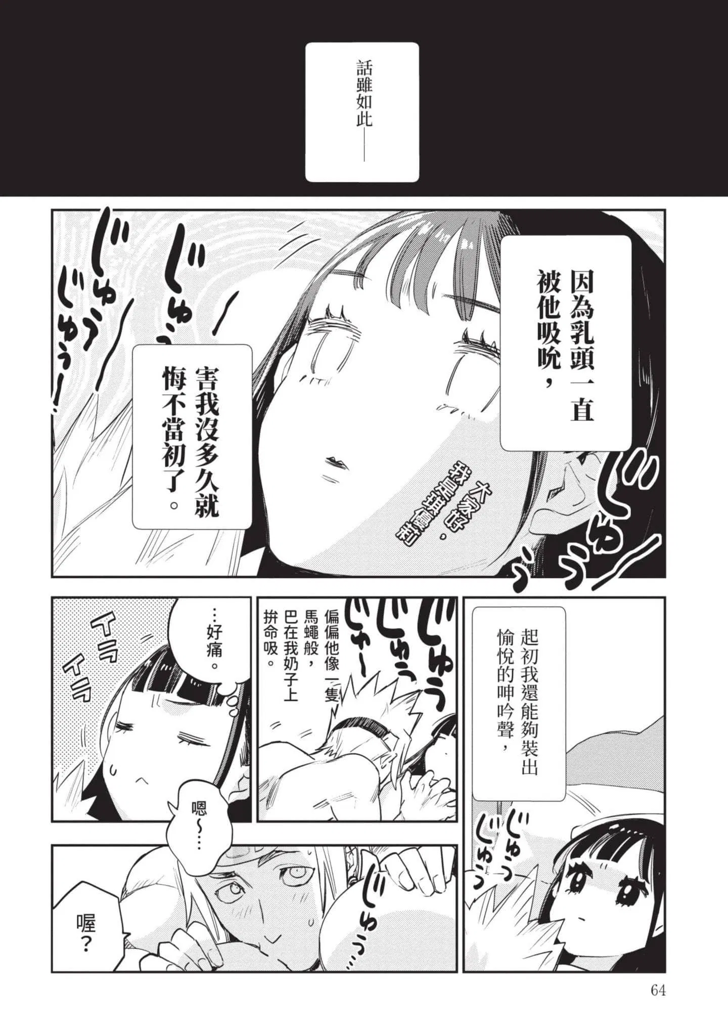 第7話