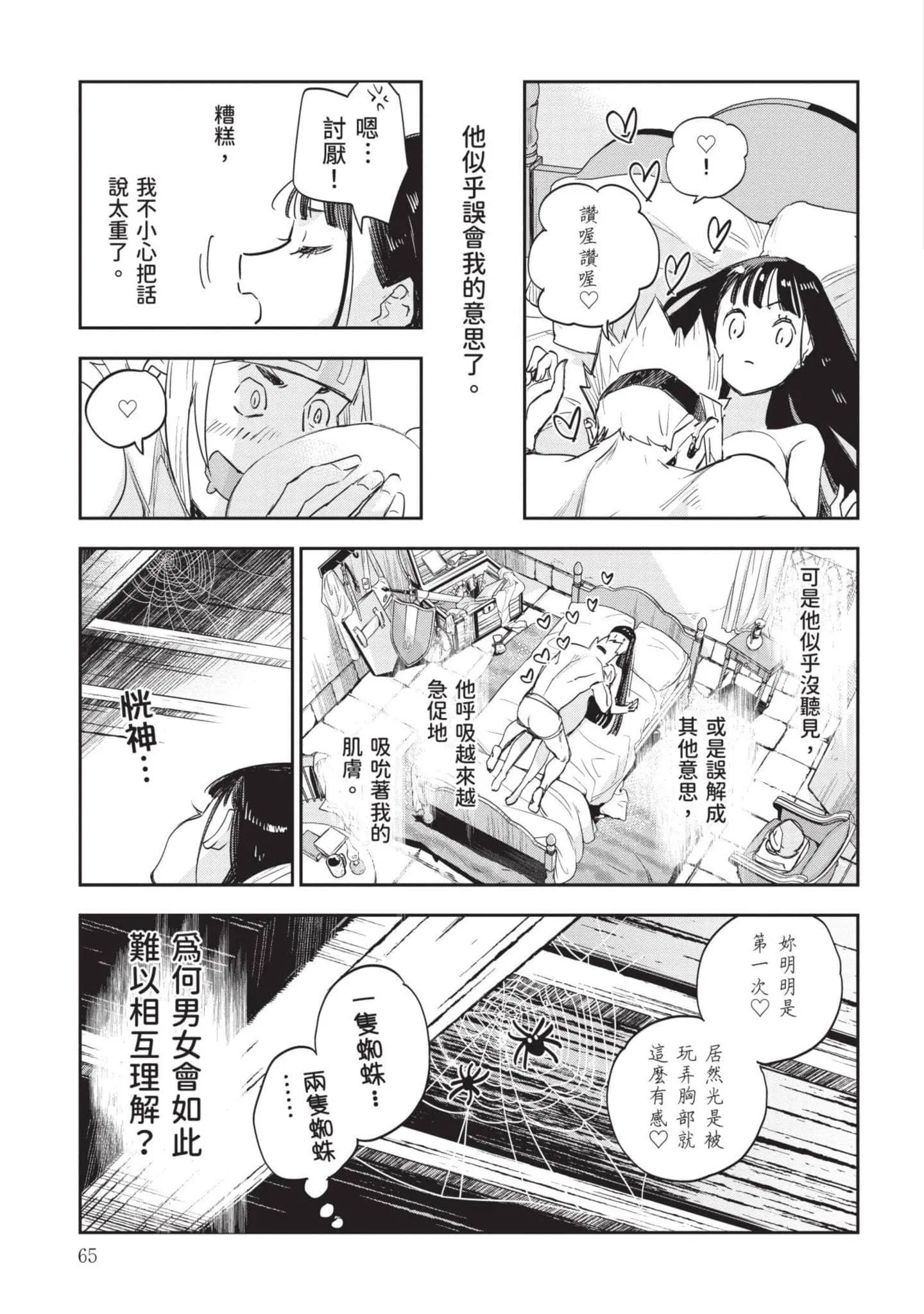 第7話