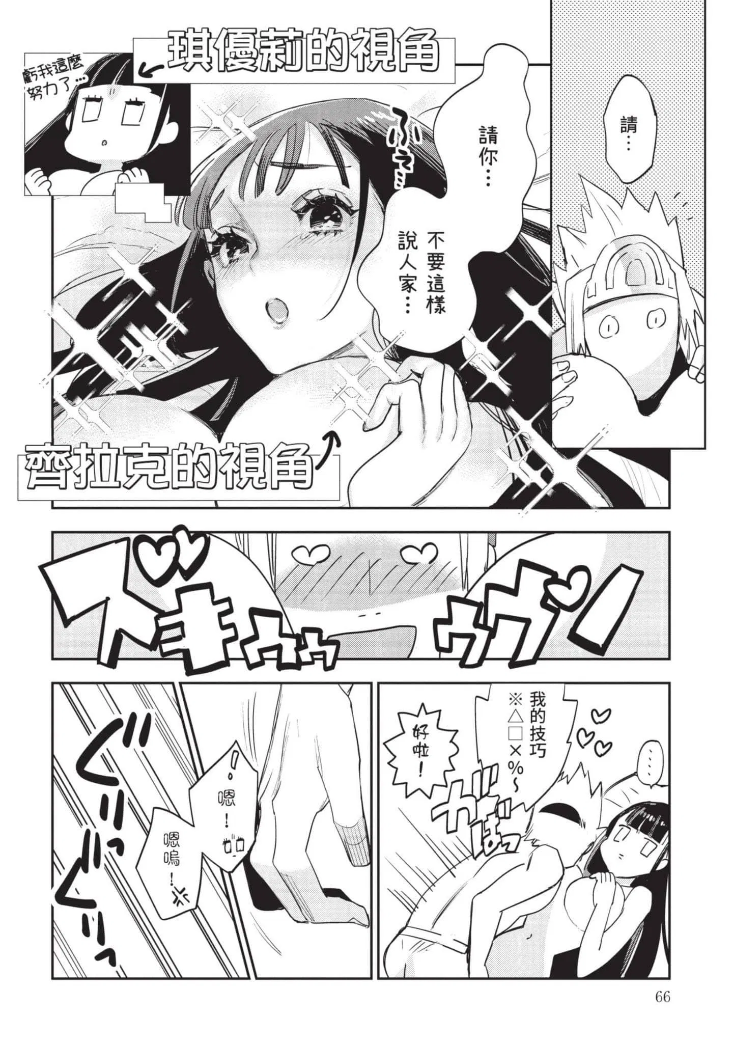 第7話