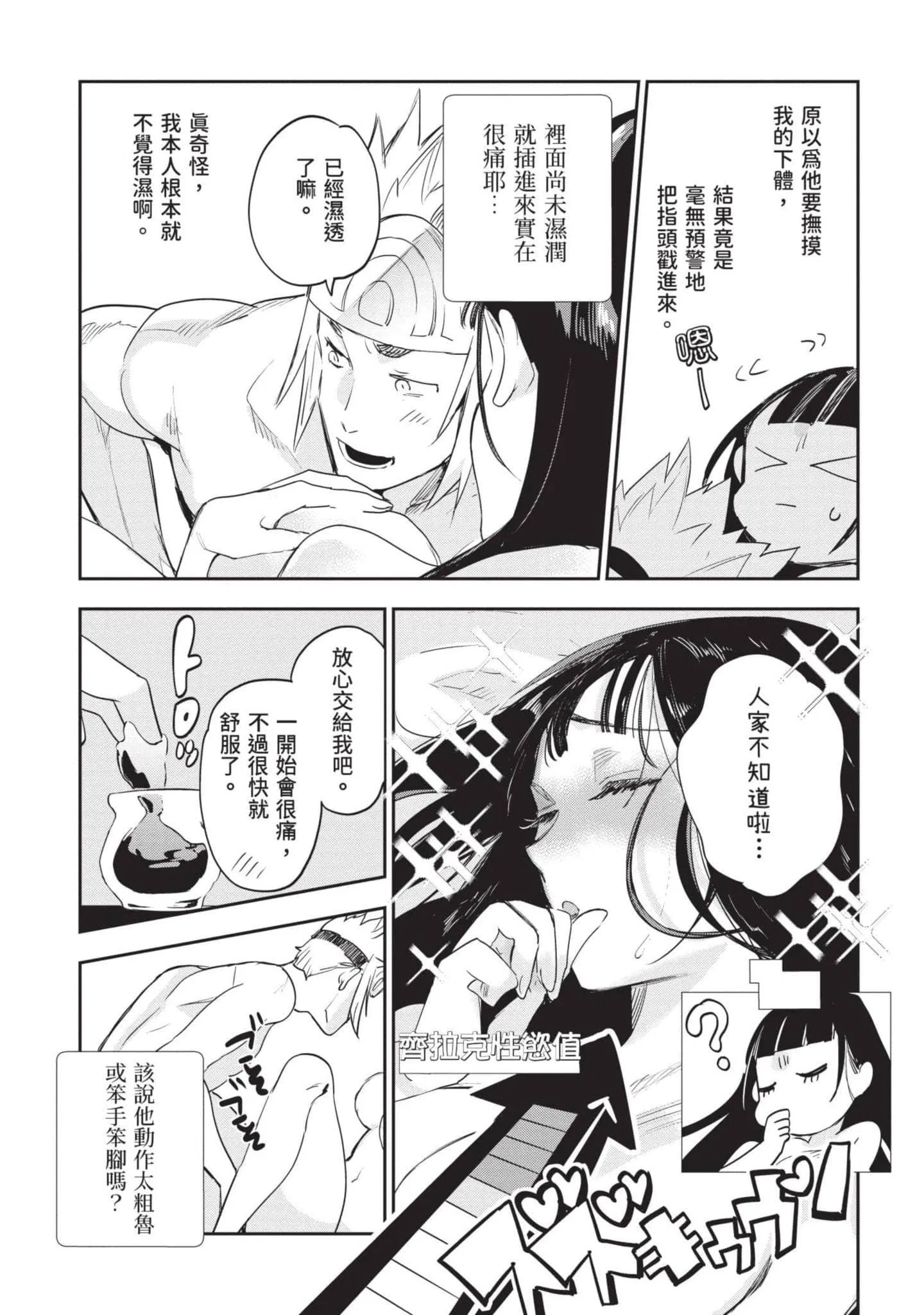 第7話