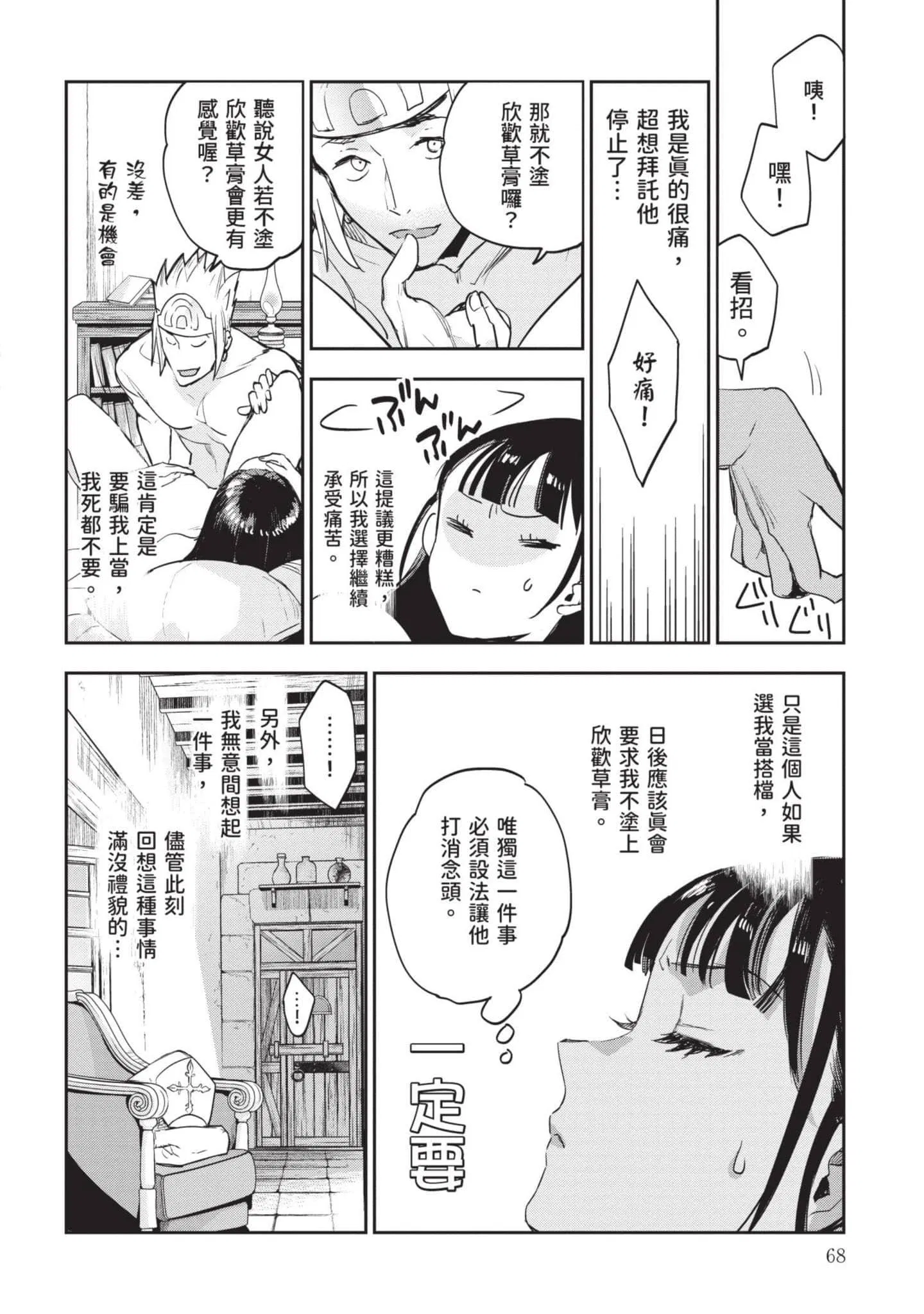 第7話