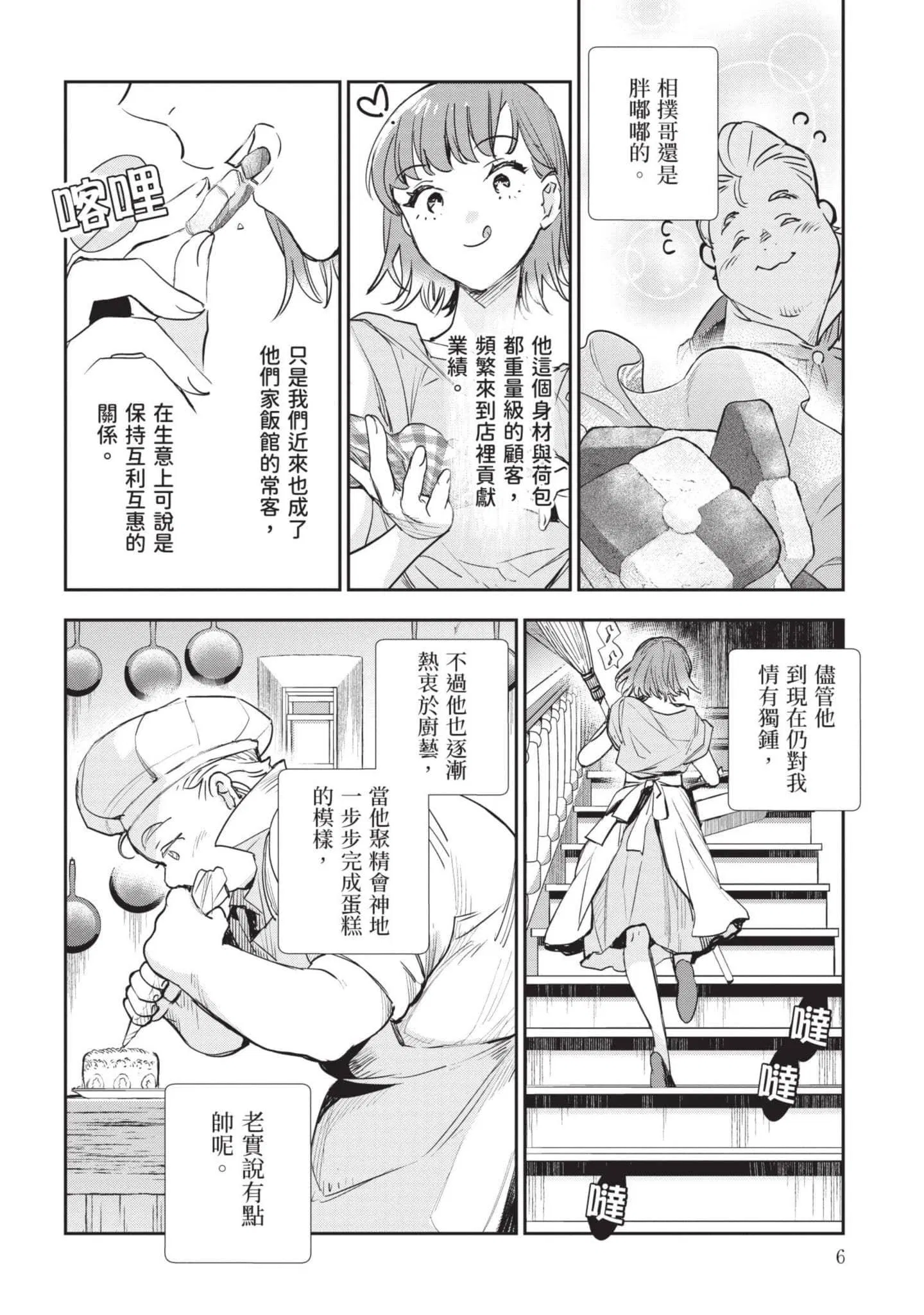 第7話