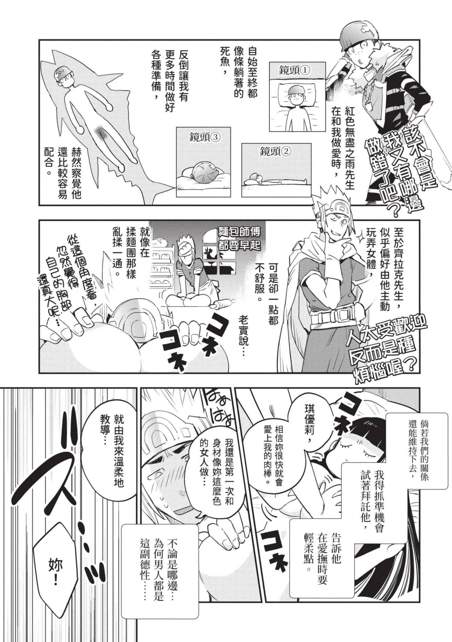 第7話
