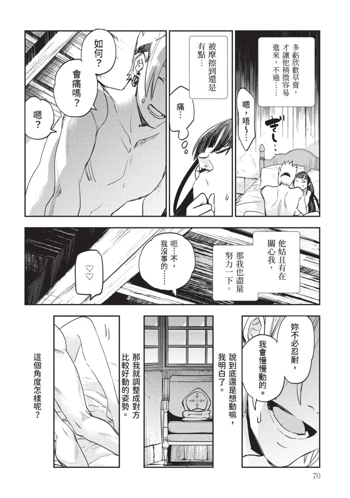 第7話