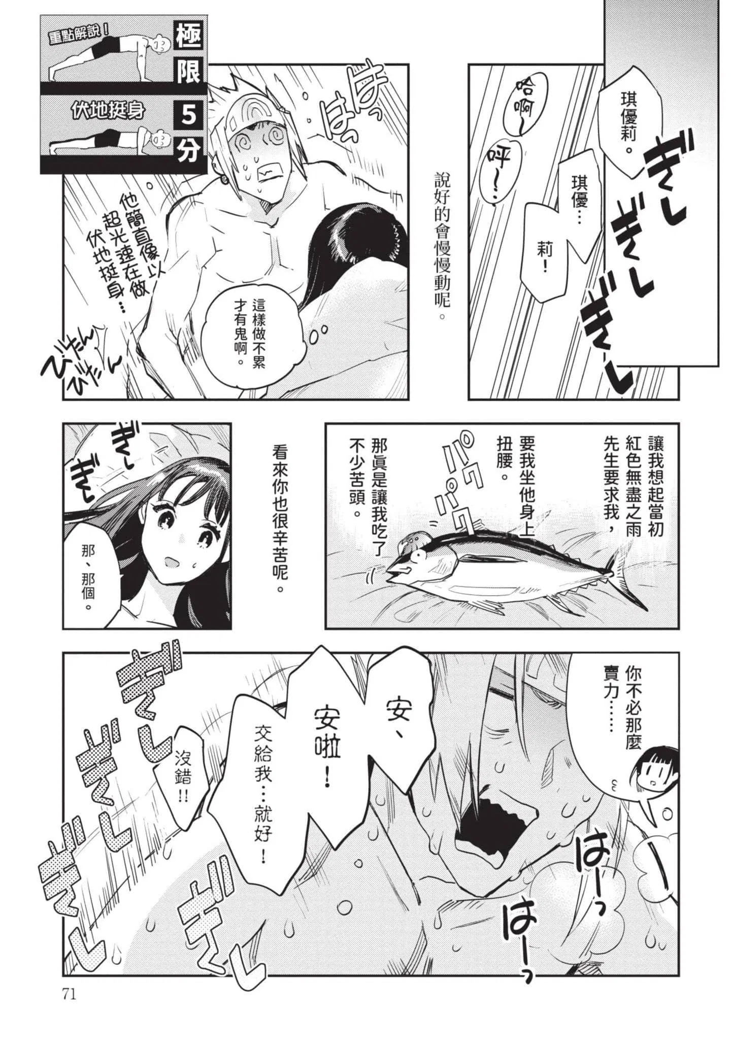 第7話