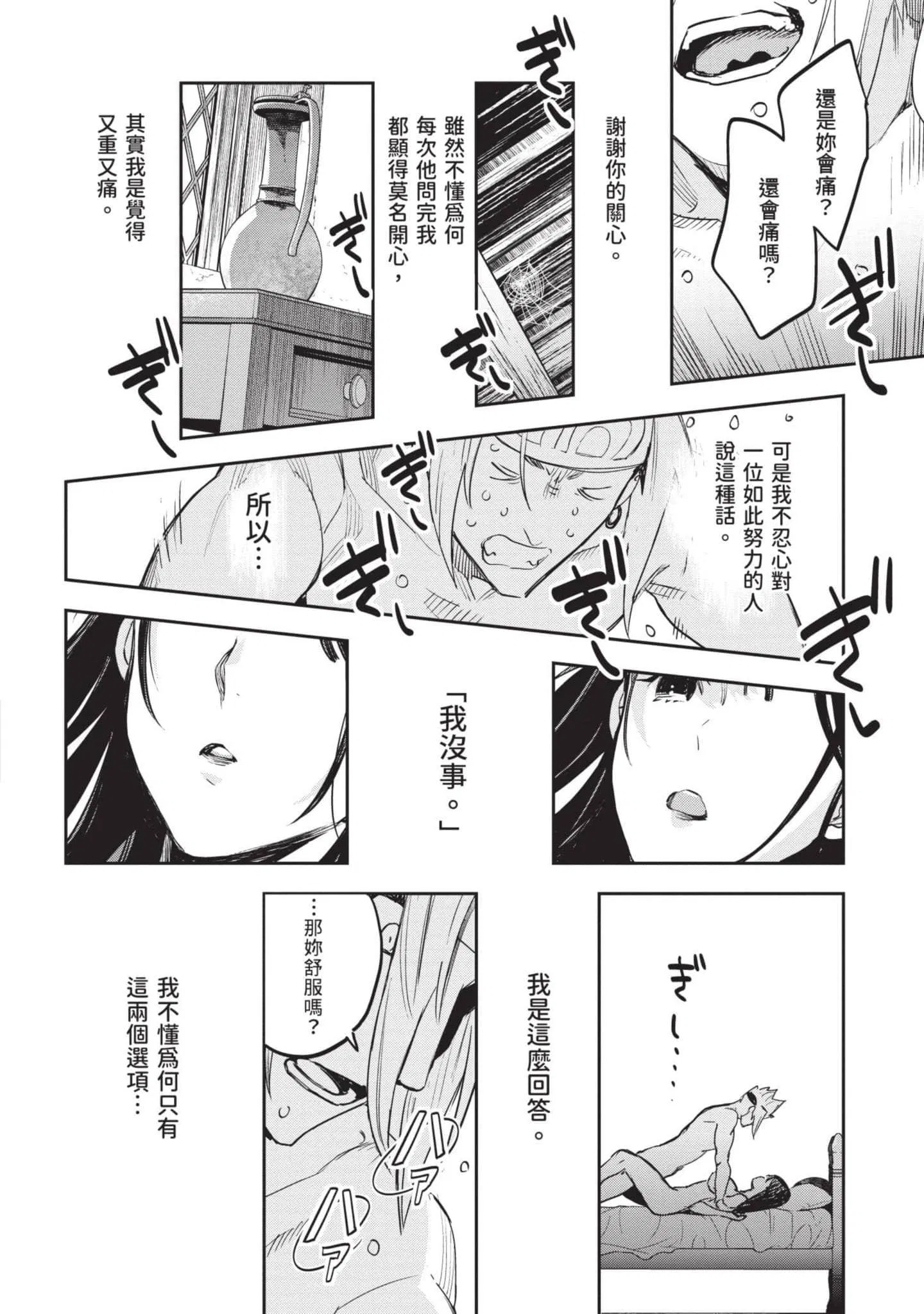 第7話